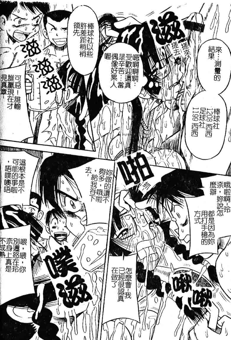 [みるく工房] お願い！もう飲めないっ_第2集