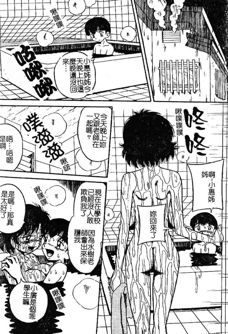 [みるく工房] お願い！もう飲めないっ_第1集