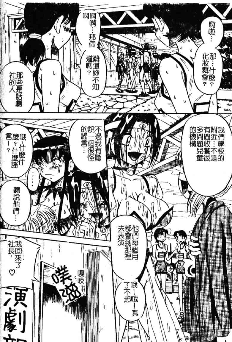 [みるく工房] お願い！もう飲めないっ_第3集