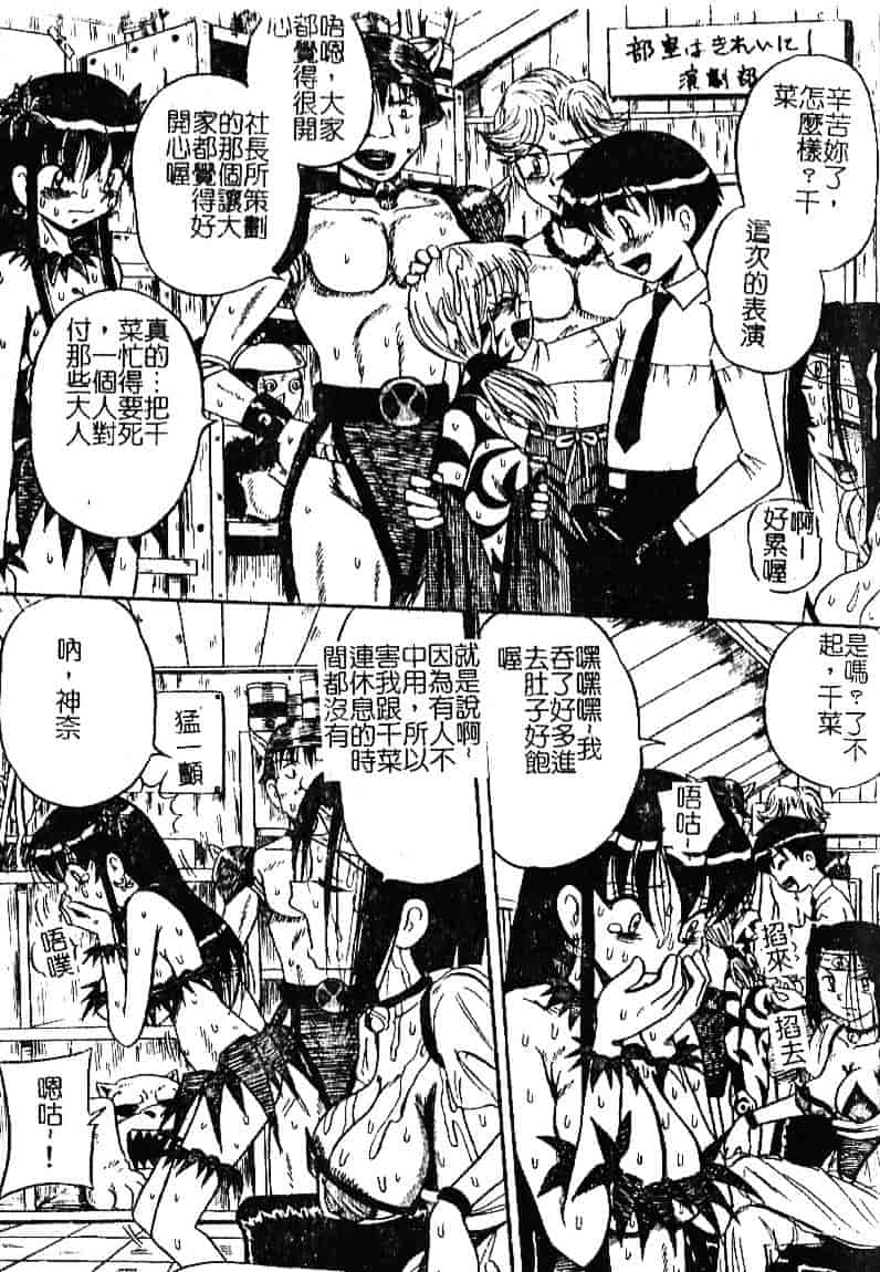 [みるく工房] お願い！もう飲めないっ_第3集