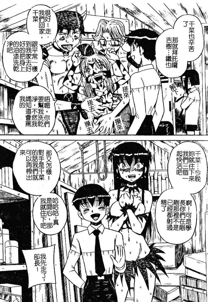 [みるく工房] お願い！もう飲めないっ_第3集