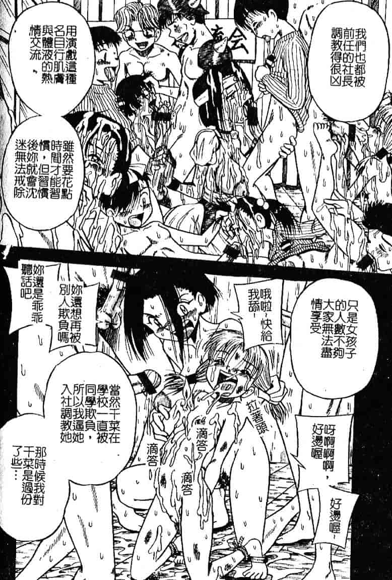 [みるく工房] お願い！もう飲めないっ_第3集