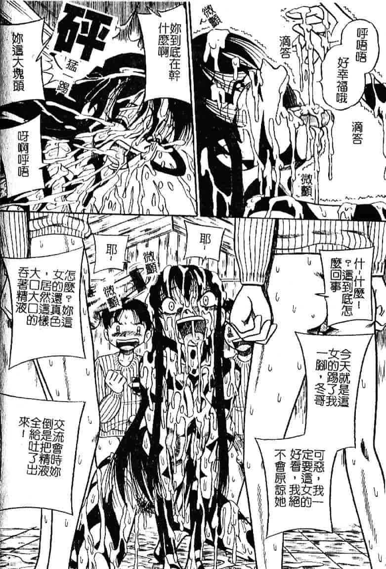 [みるく工房] お願い！もう飲めないっ_第3集