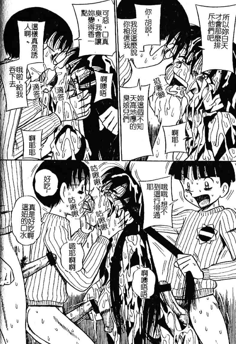 [みるく工房] お願い！もう飲めないっ_第3集