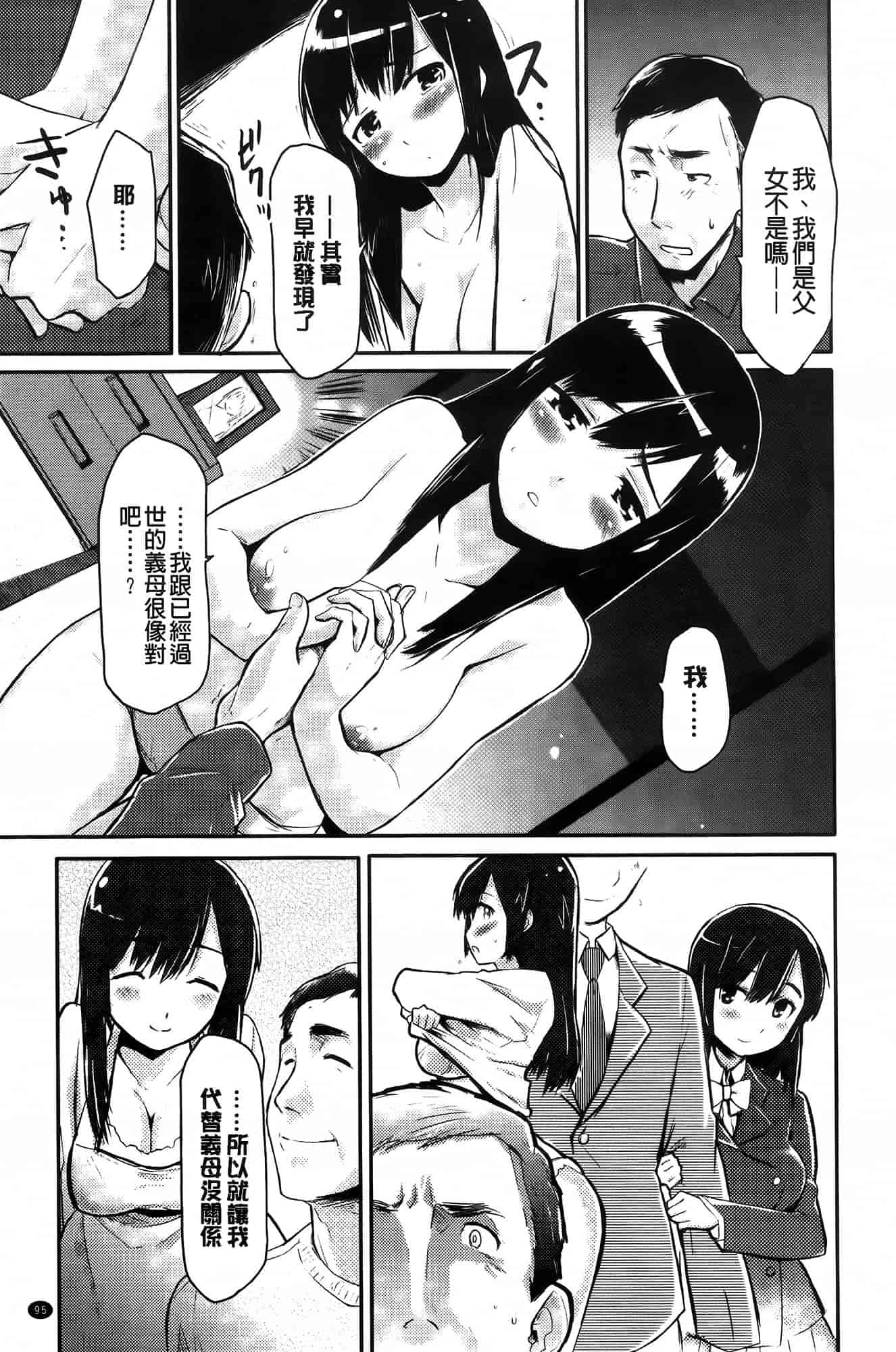 [もず] ベビーフェイス♥ぐらまぁ_第3集