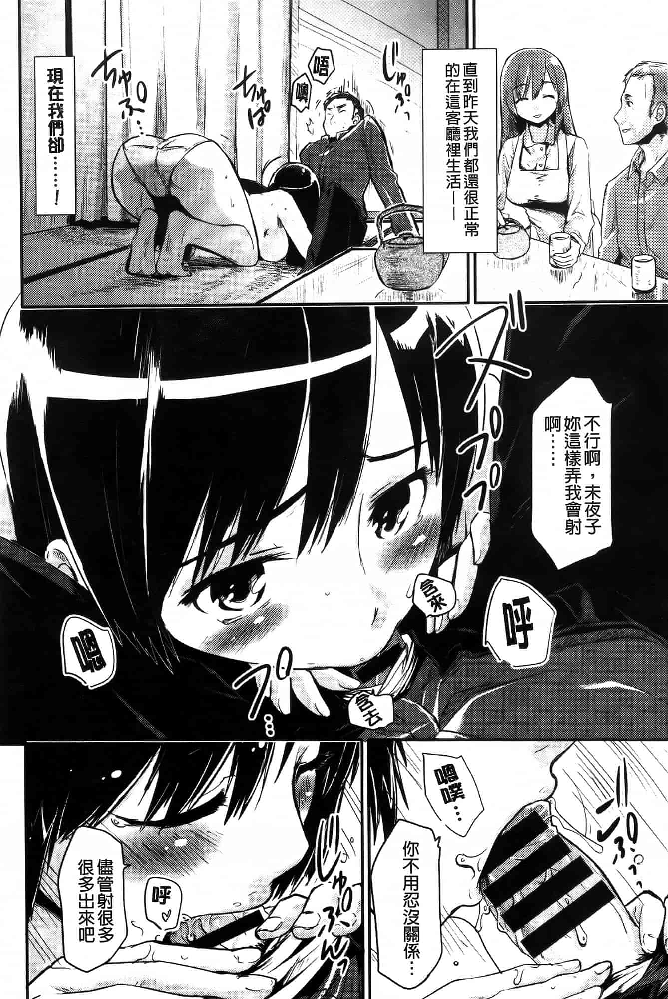 [もず] ベビーフェイス♥ぐらまぁ_第3集
