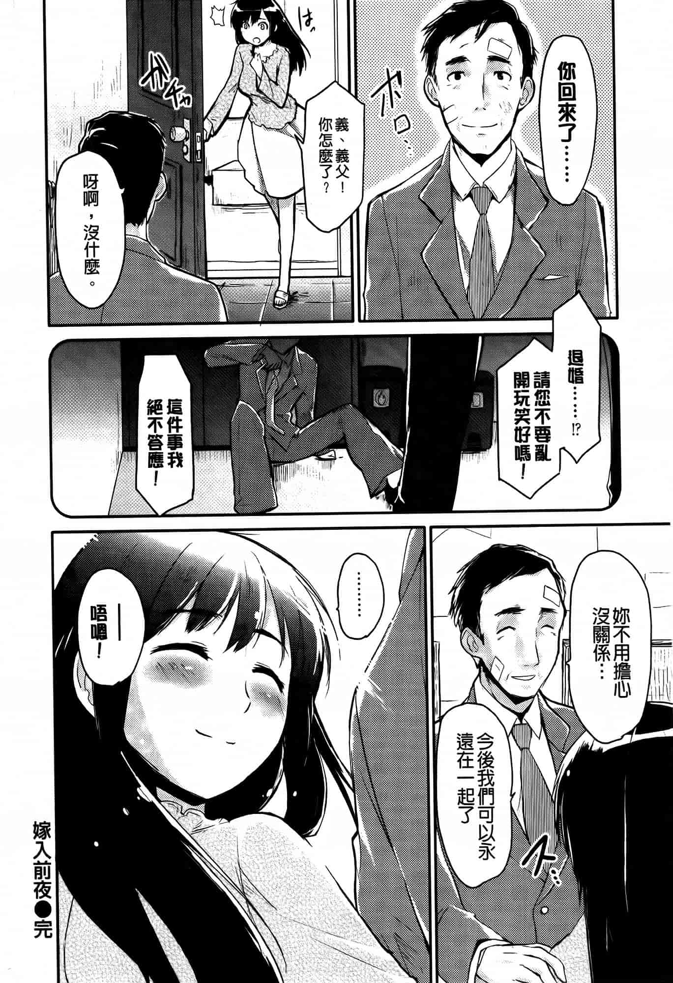 [もず] ベビーフェイス♥ぐらまぁ_第3集