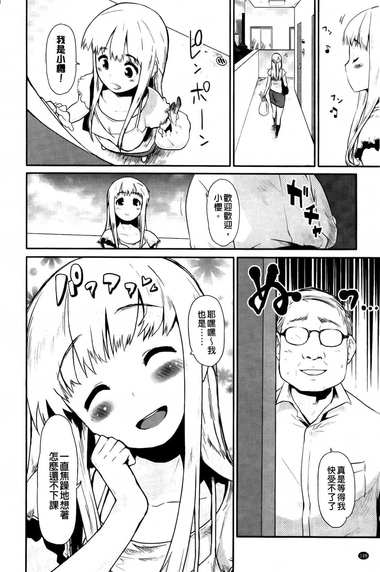 [もず] ベビーフェイス♥ぐらまぁ_第3集