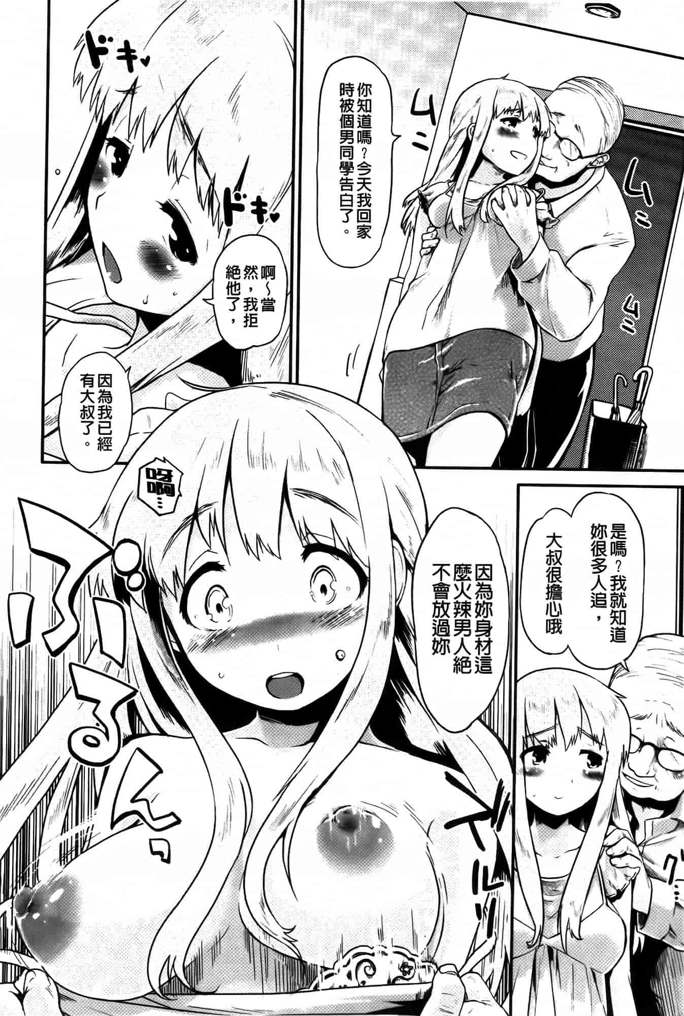 [もず] ベビーフェイス♥ぐらまぁ_第3集