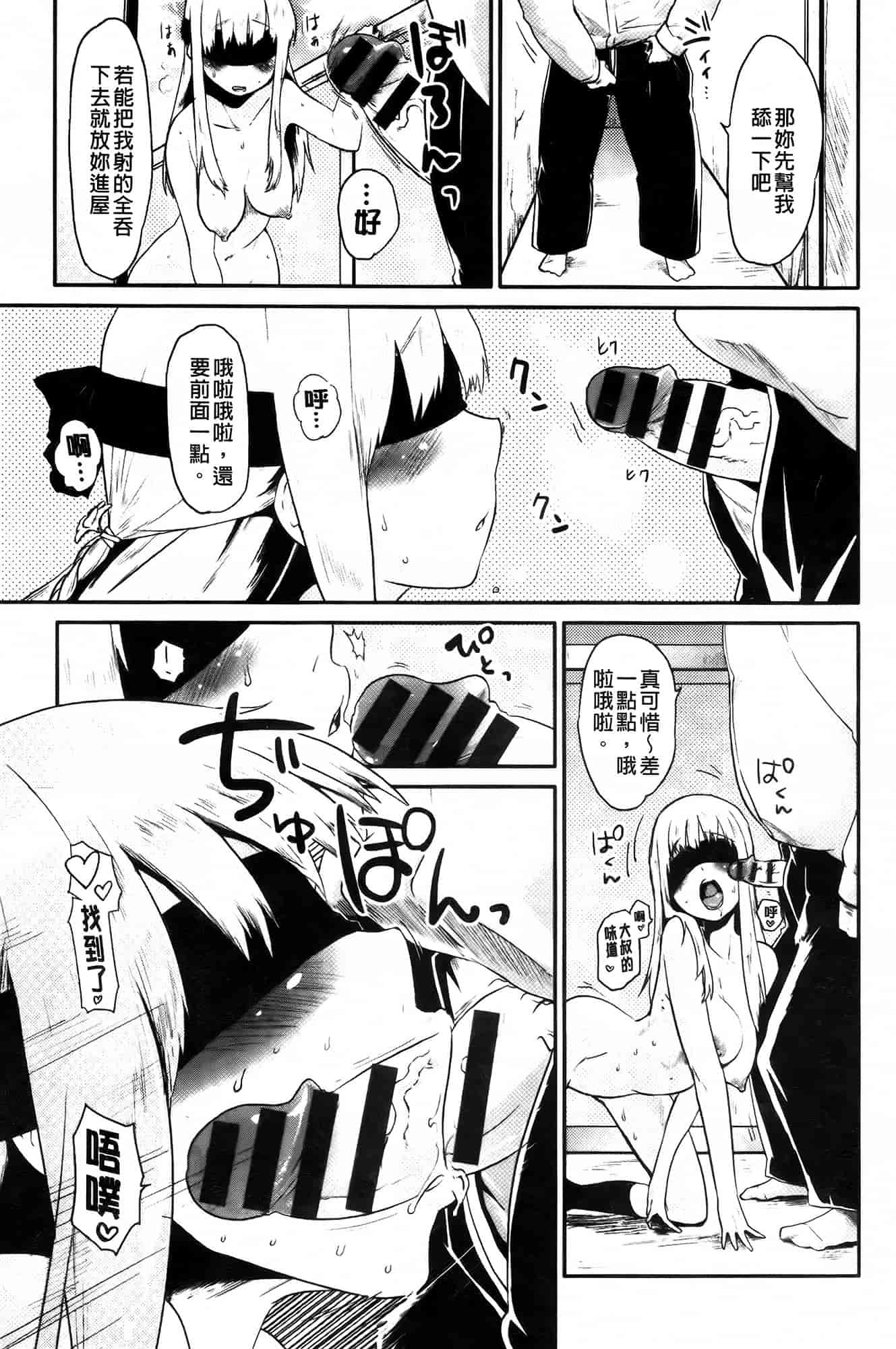 [もず] ベビーフェイス♥ぐらまぁ_第3集