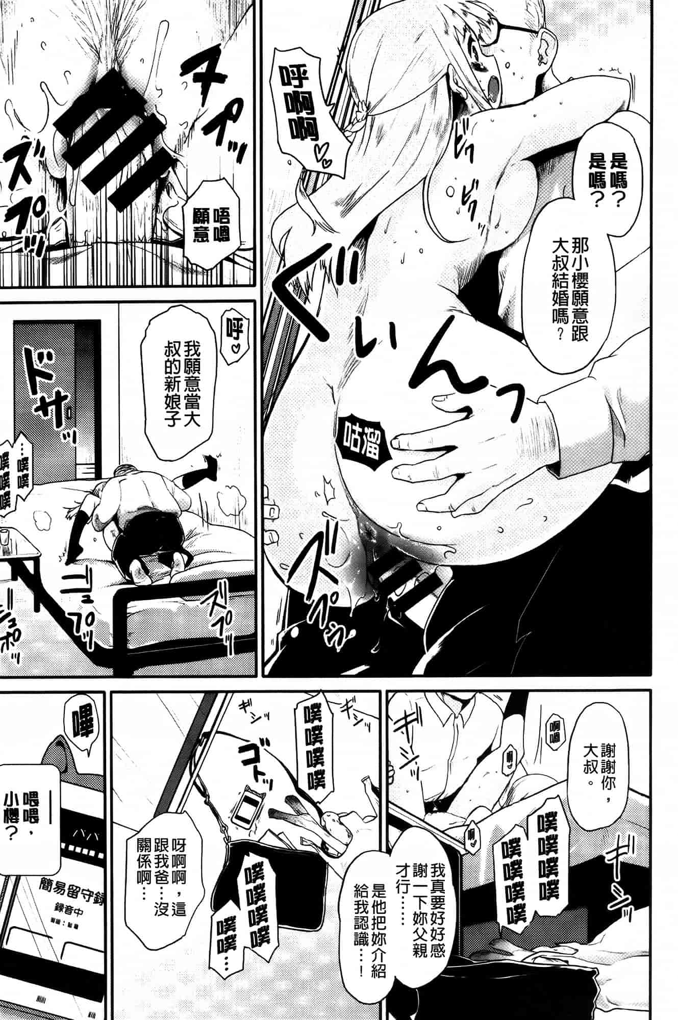 [もず] ベビーフェイス♥ぐらまぁ_第4集