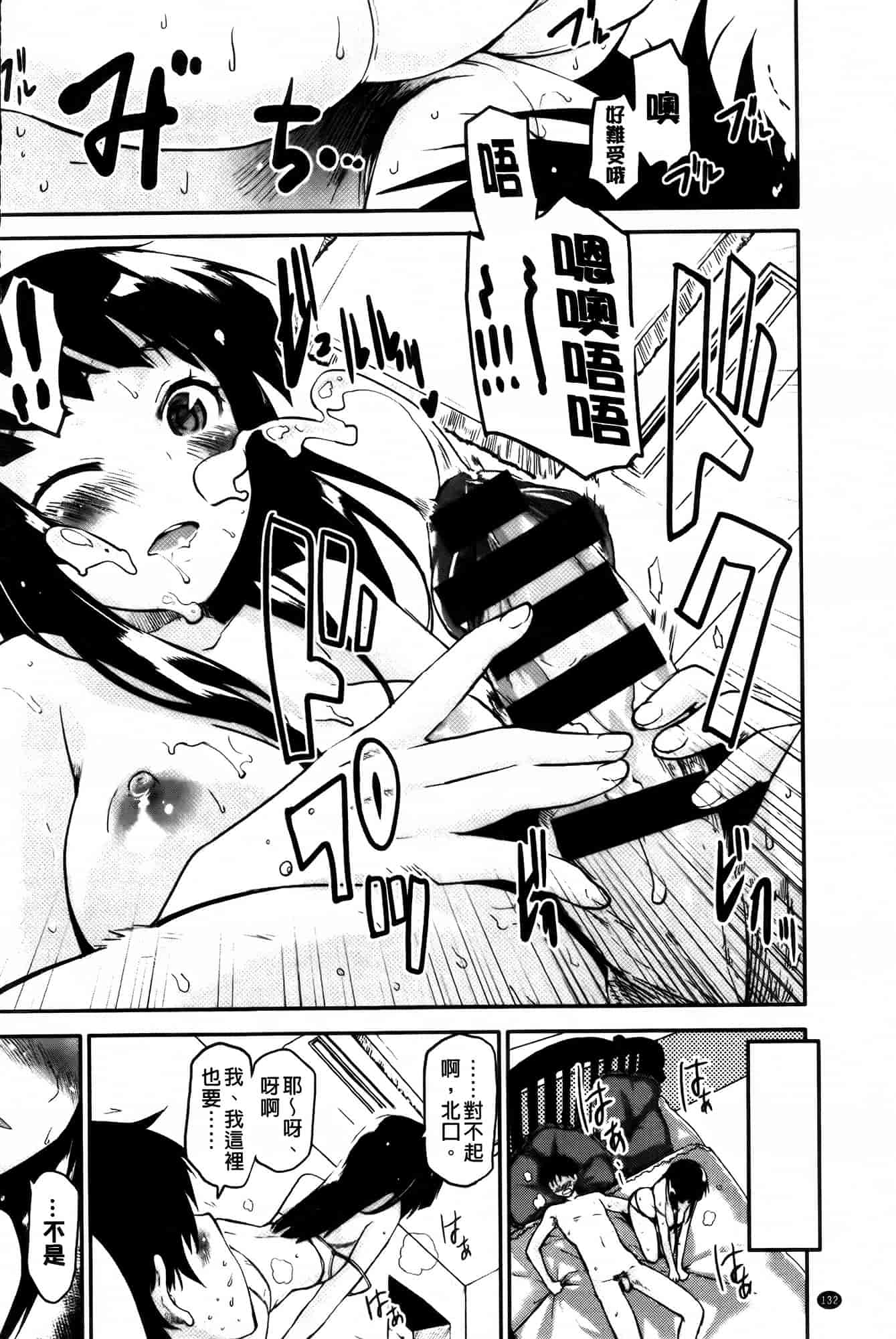 [もず] ベビーフェイス♥ぐらまぁ_第4集