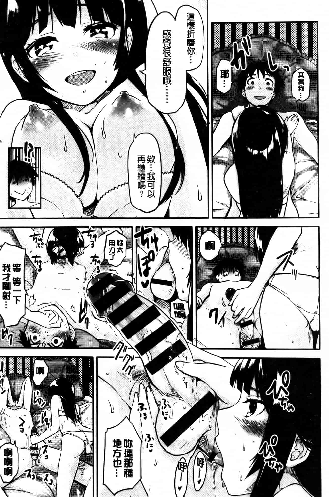 [もず] ベビーフェイス♥ぐらまぁ_第4集