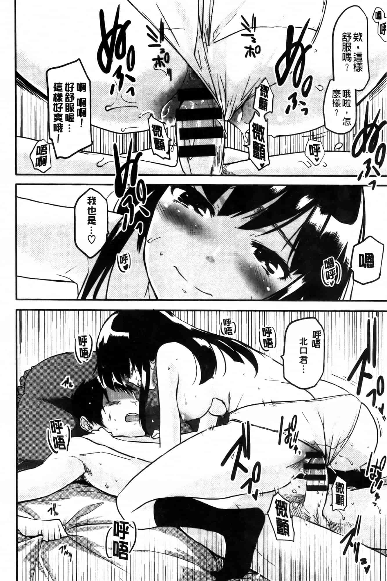 [もず] ベビーフェイス♥ぐらまぁ_第8集