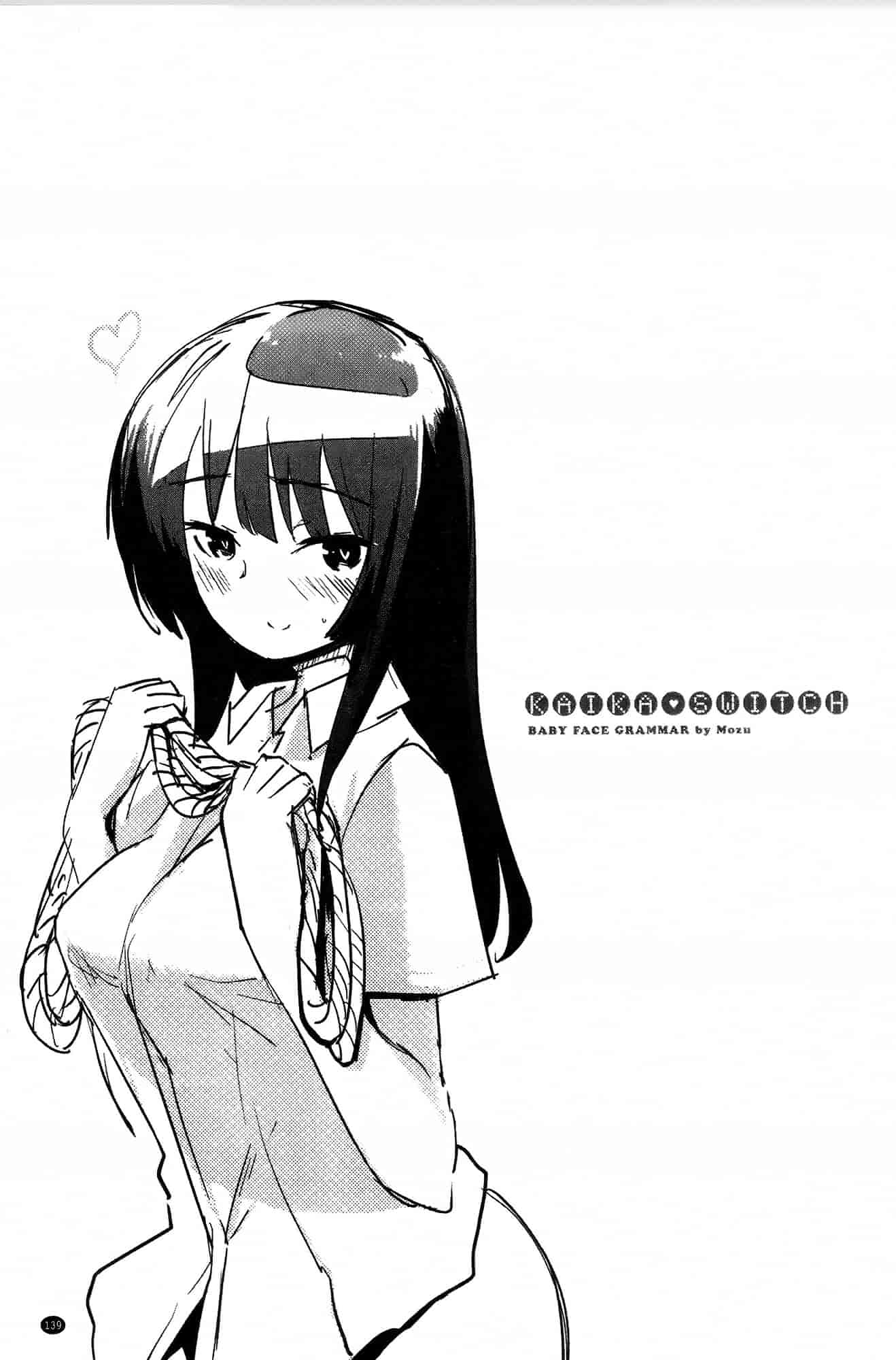 [もず] ベビーフェイス♥ぐらまぁ_第8集