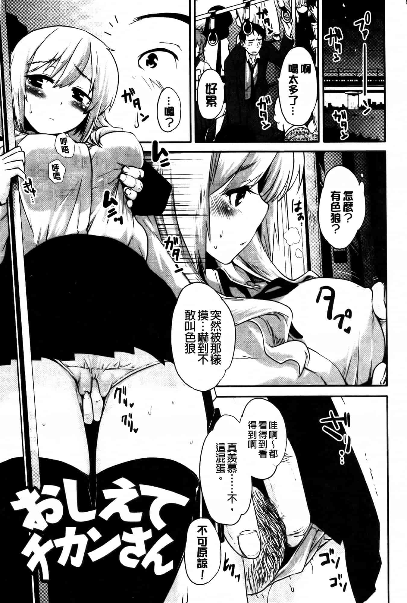 [もず] ベビーフェイス♥ぐらまぁ_第8集