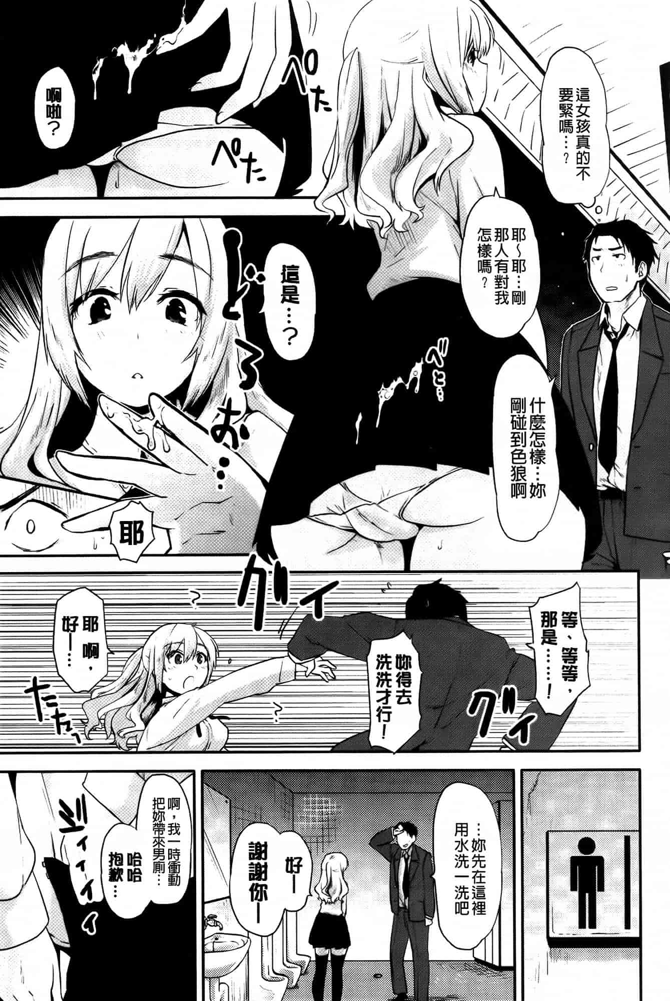 [もず] ベビーフェイス♥ぐらまぁ_第8集