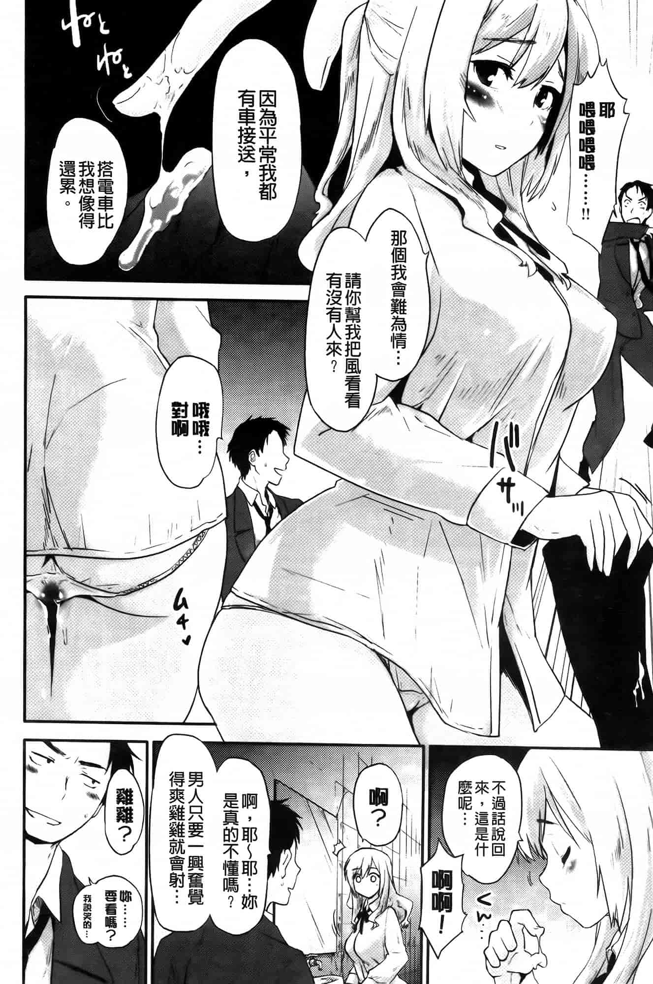 [もず] ベビーフェイス♥ぐらまぁ_第8集
