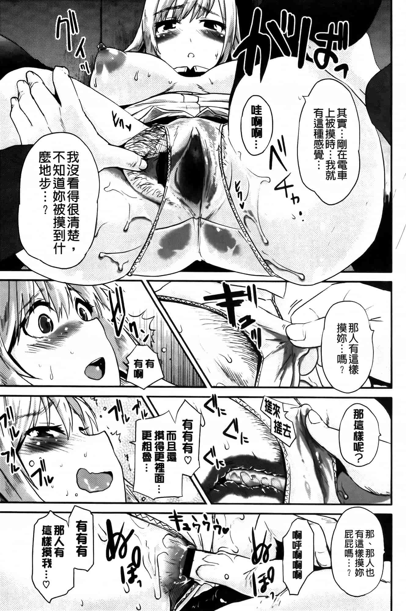 [もず] ベビーフェイス♥ぐらまぁ_第8集