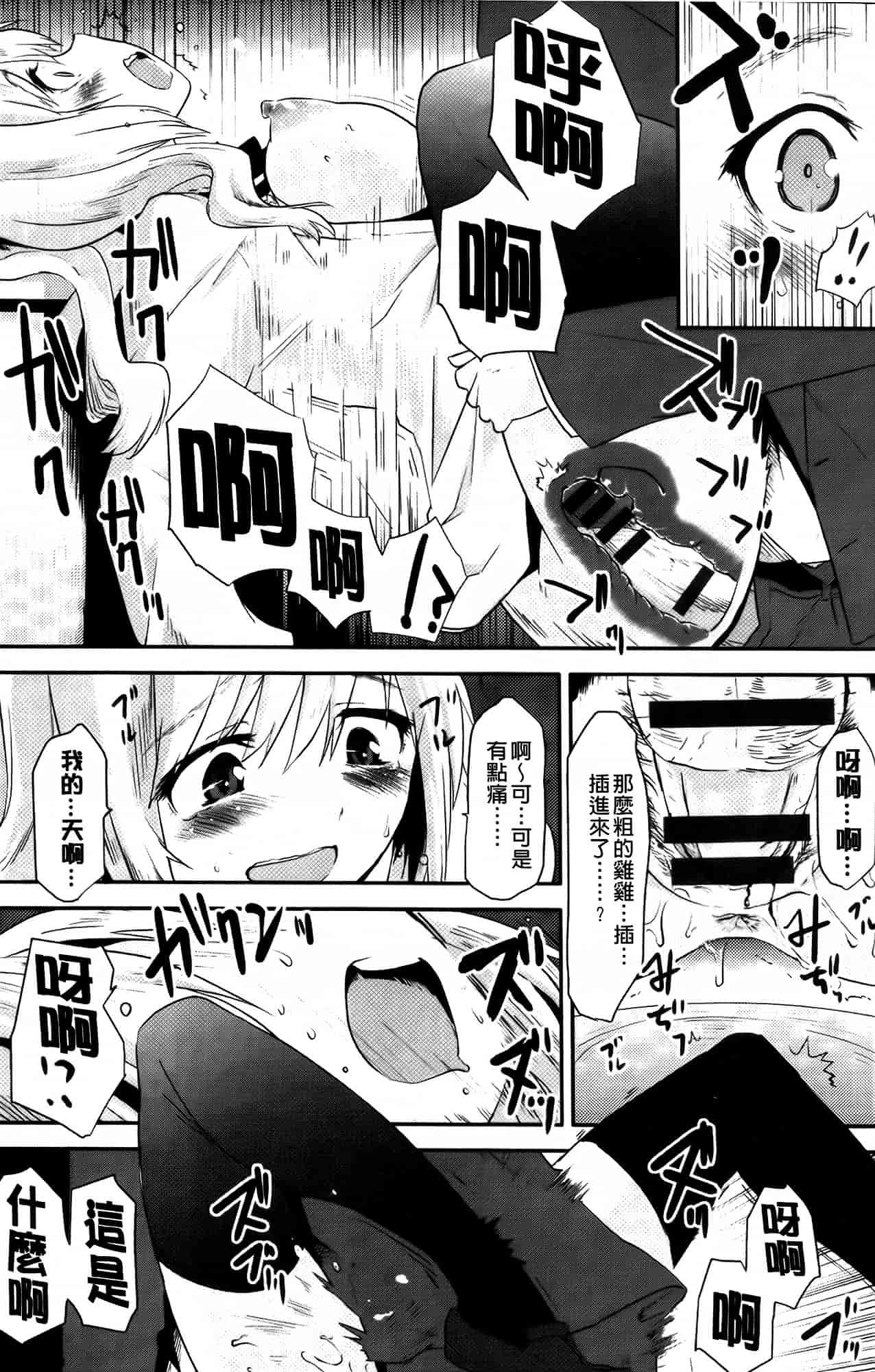 [もず] ベビーフェイス♥ぐらまぁ_第8集