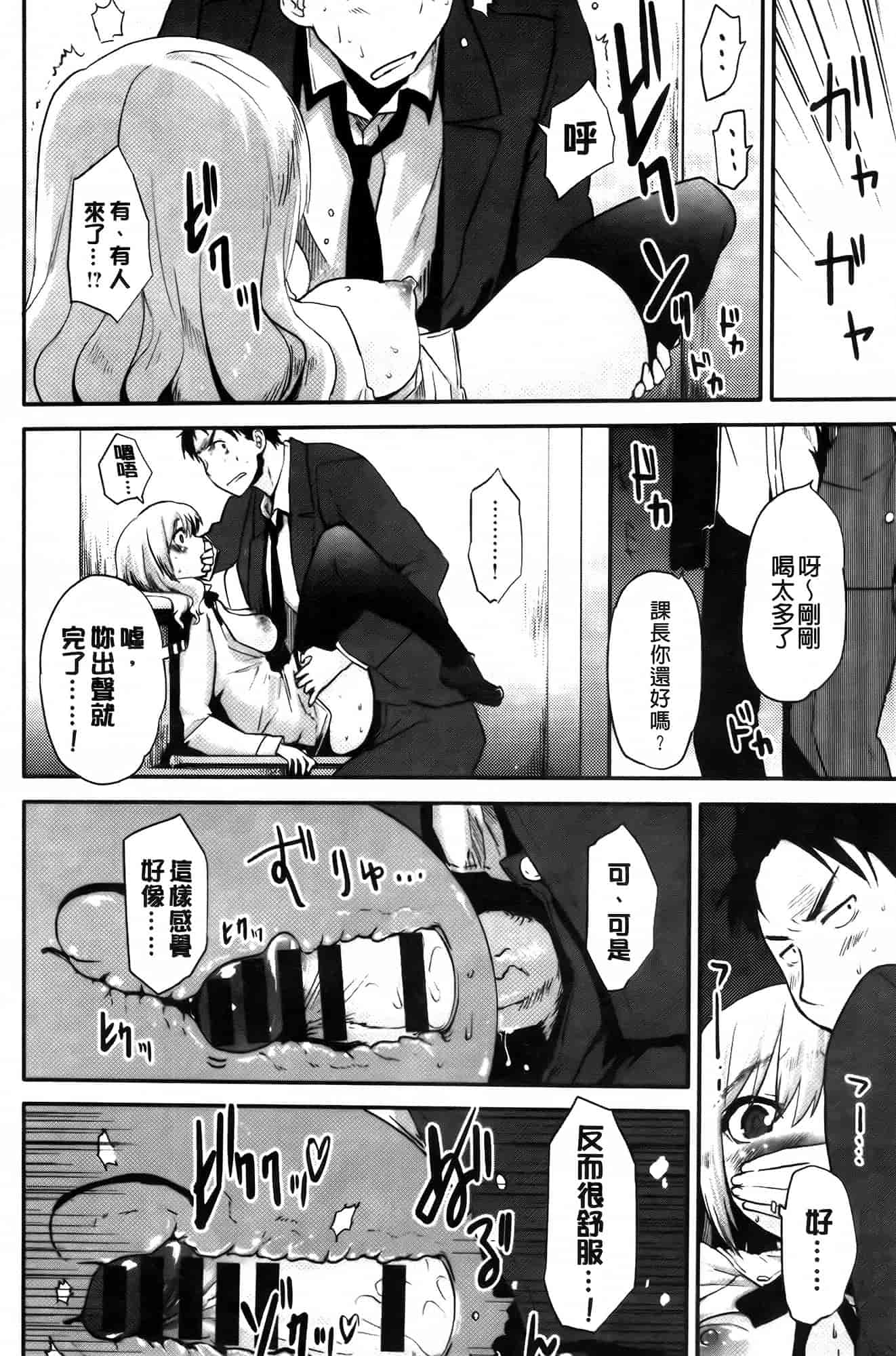 [もず] ベビーフェイス♥ぐらまぁ_第8集