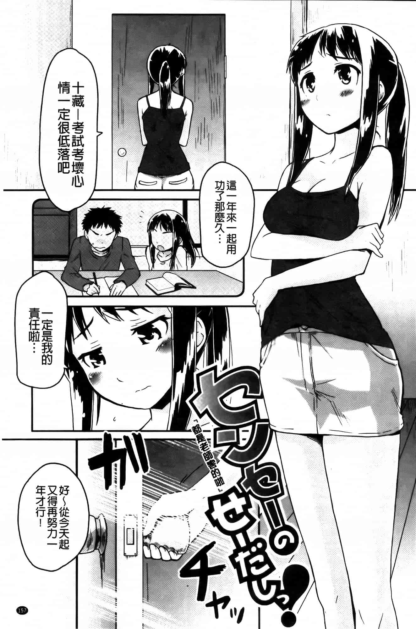 [もず] ベビーフェイス♥ぐらまぁ_第9集