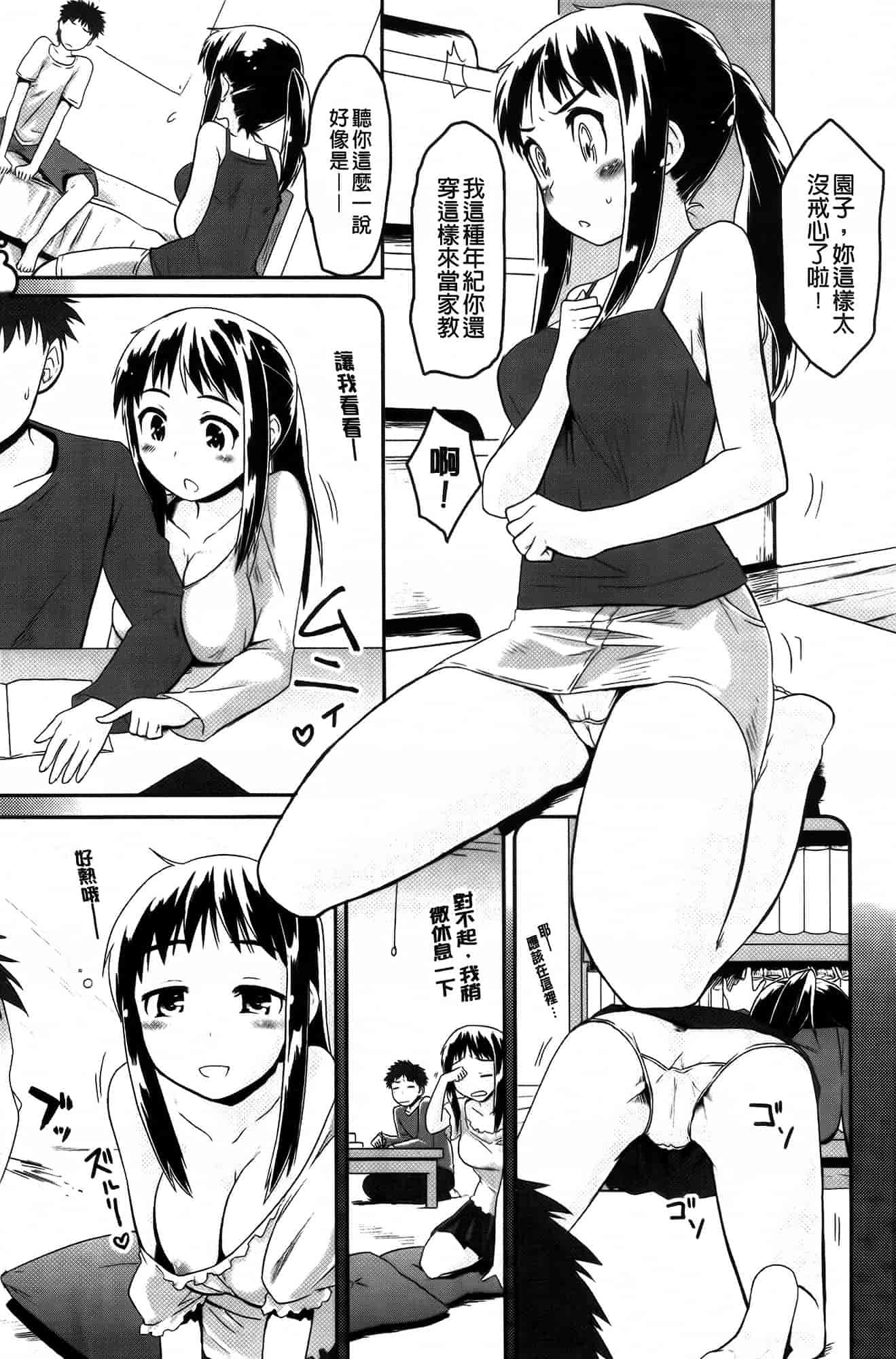 [もず] ベビーフェイス♥ぐらまぁ_第9集