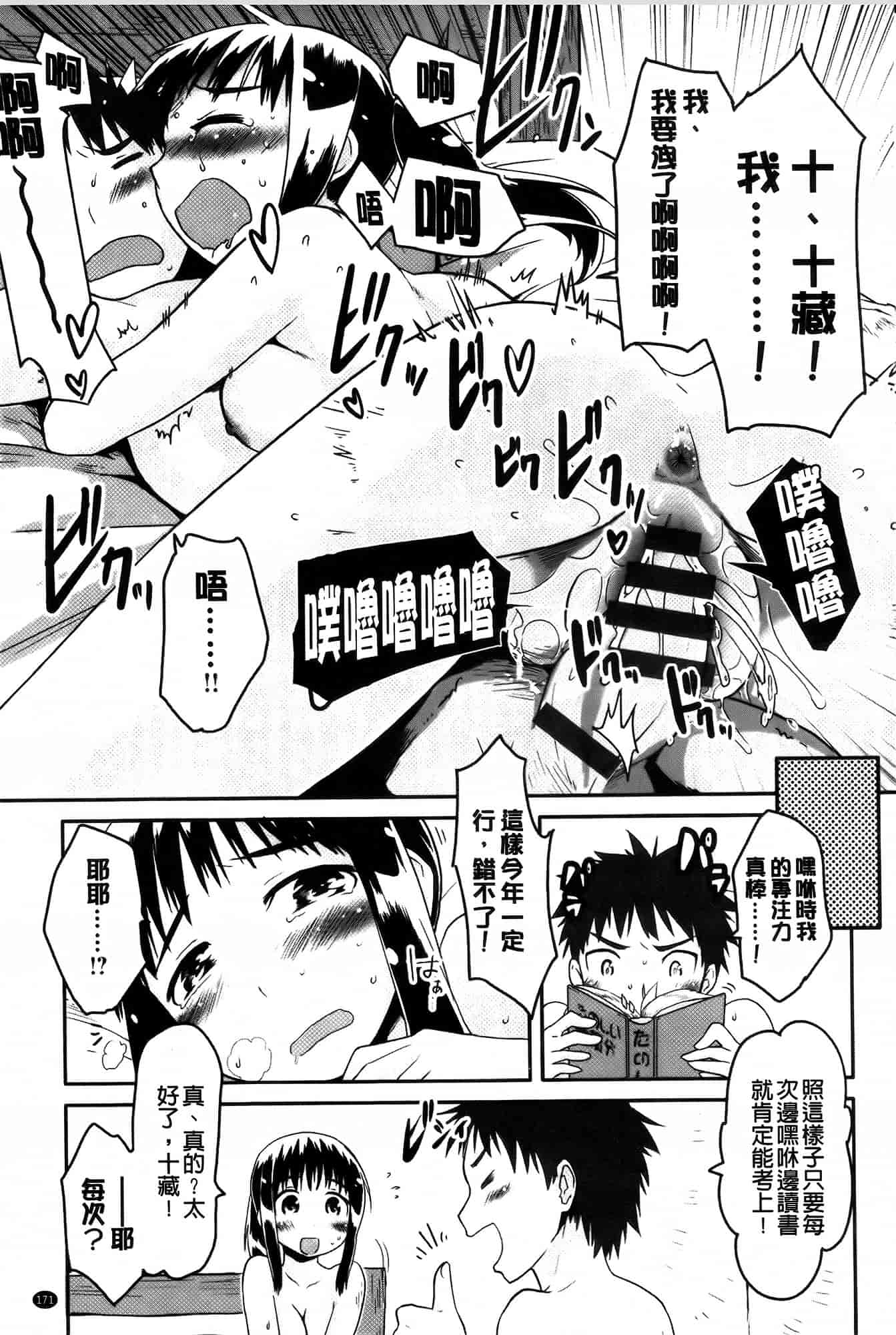 [もず] ベビーフェイス♥ぐらまぁ_第9集
