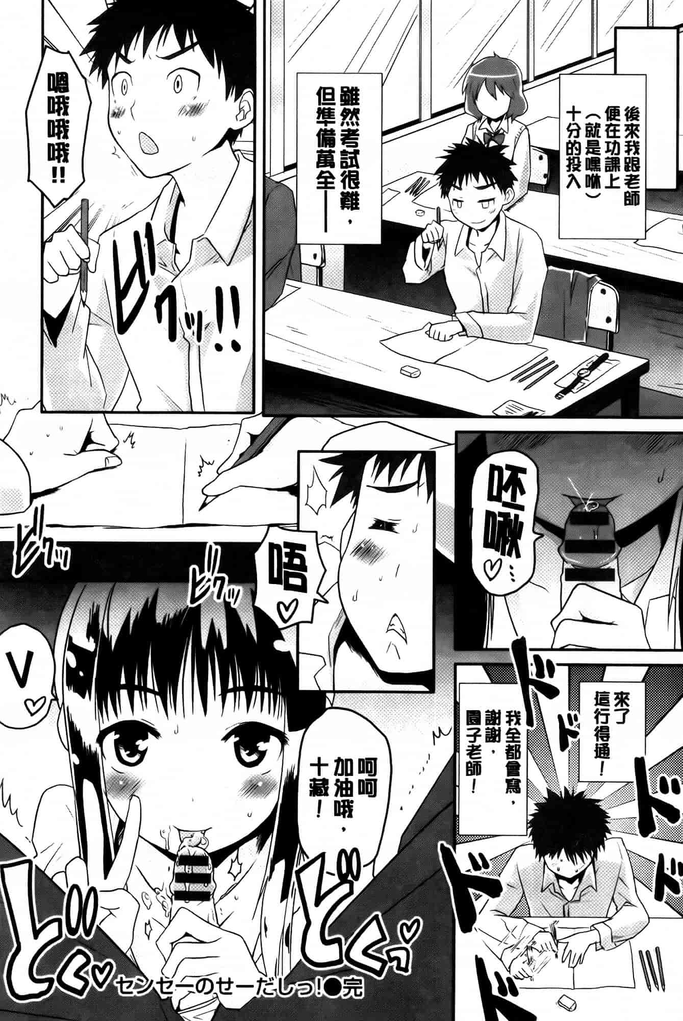 [もず] ベビーフェイス♥ぐらまぁ_第9集