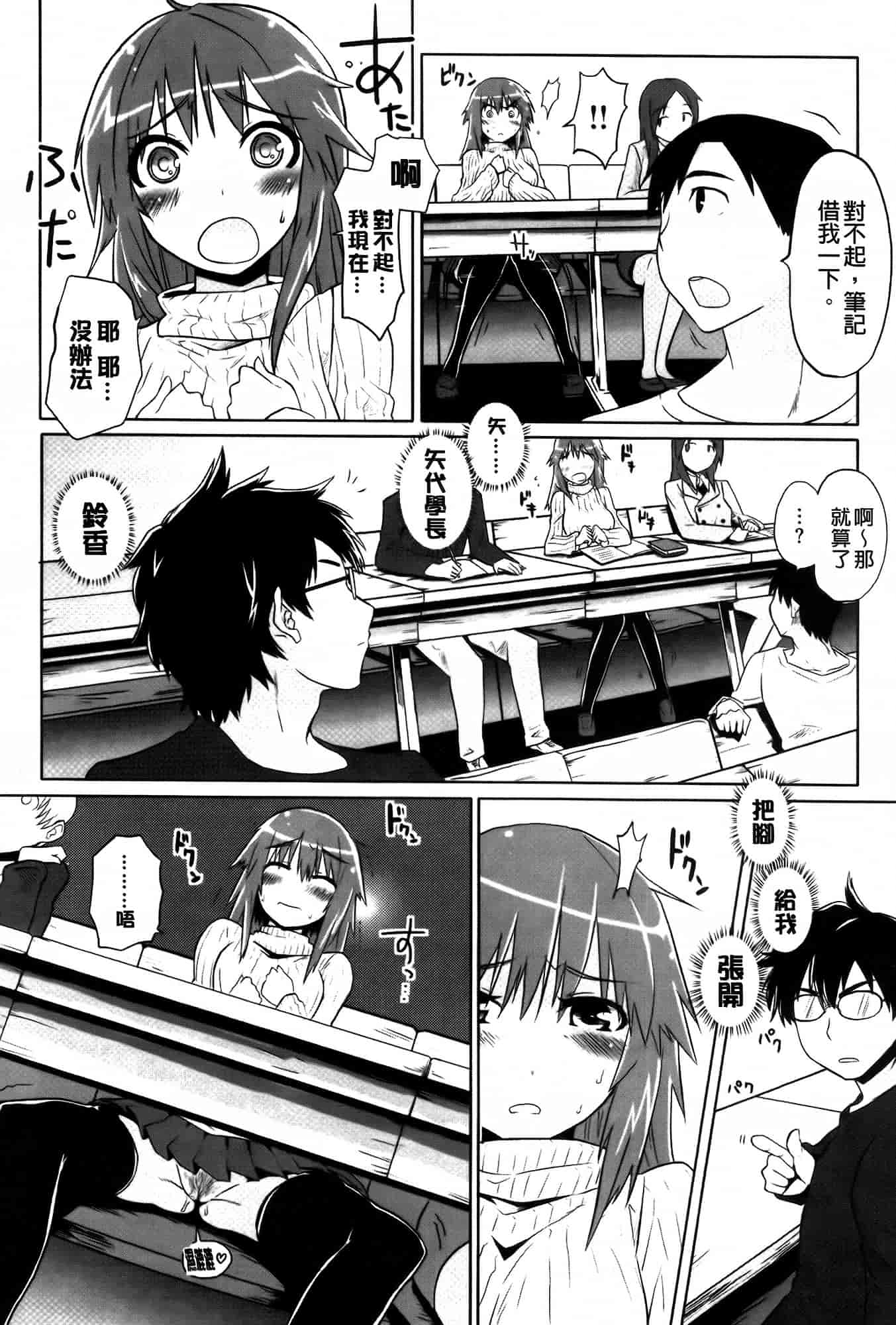 [もず] ベビーフェイス♥ぐらまぁ_第9集