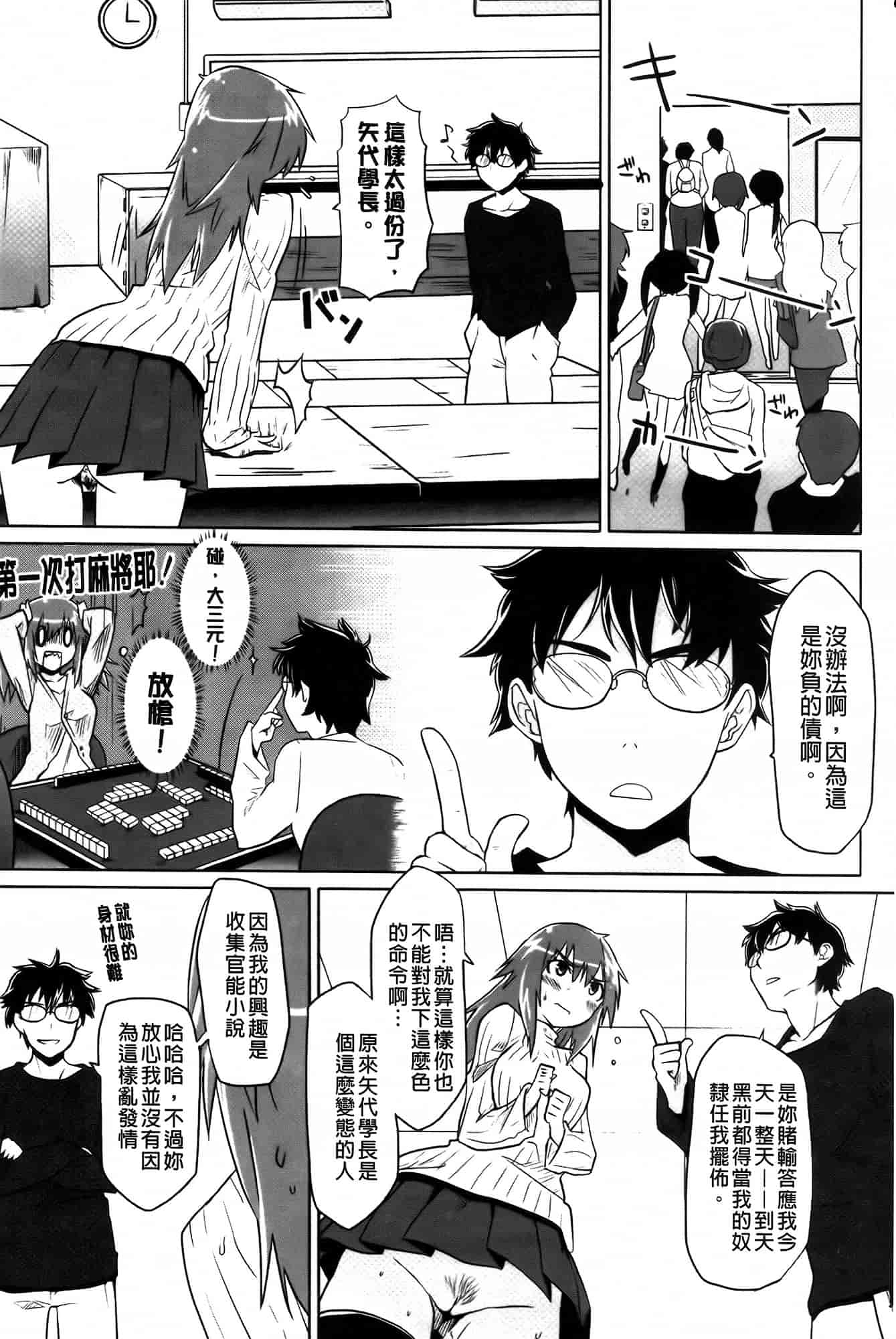 [もず] ベビーフェイス♥ぐらまぁ_第10集