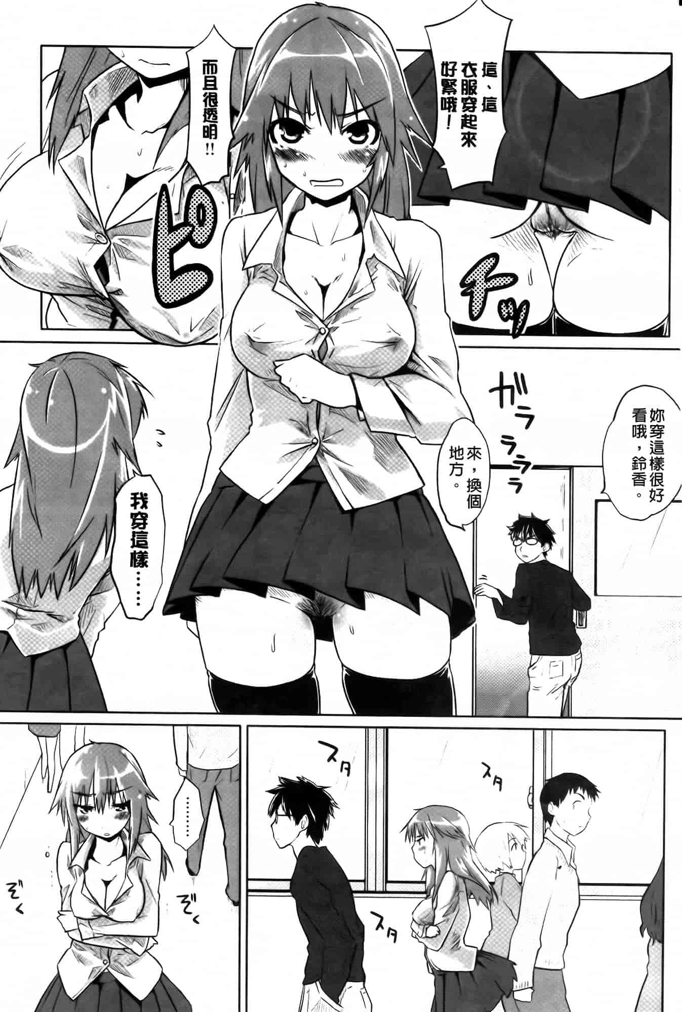 [もず] ベビーフェイス♥ぐらまぁ_第10集