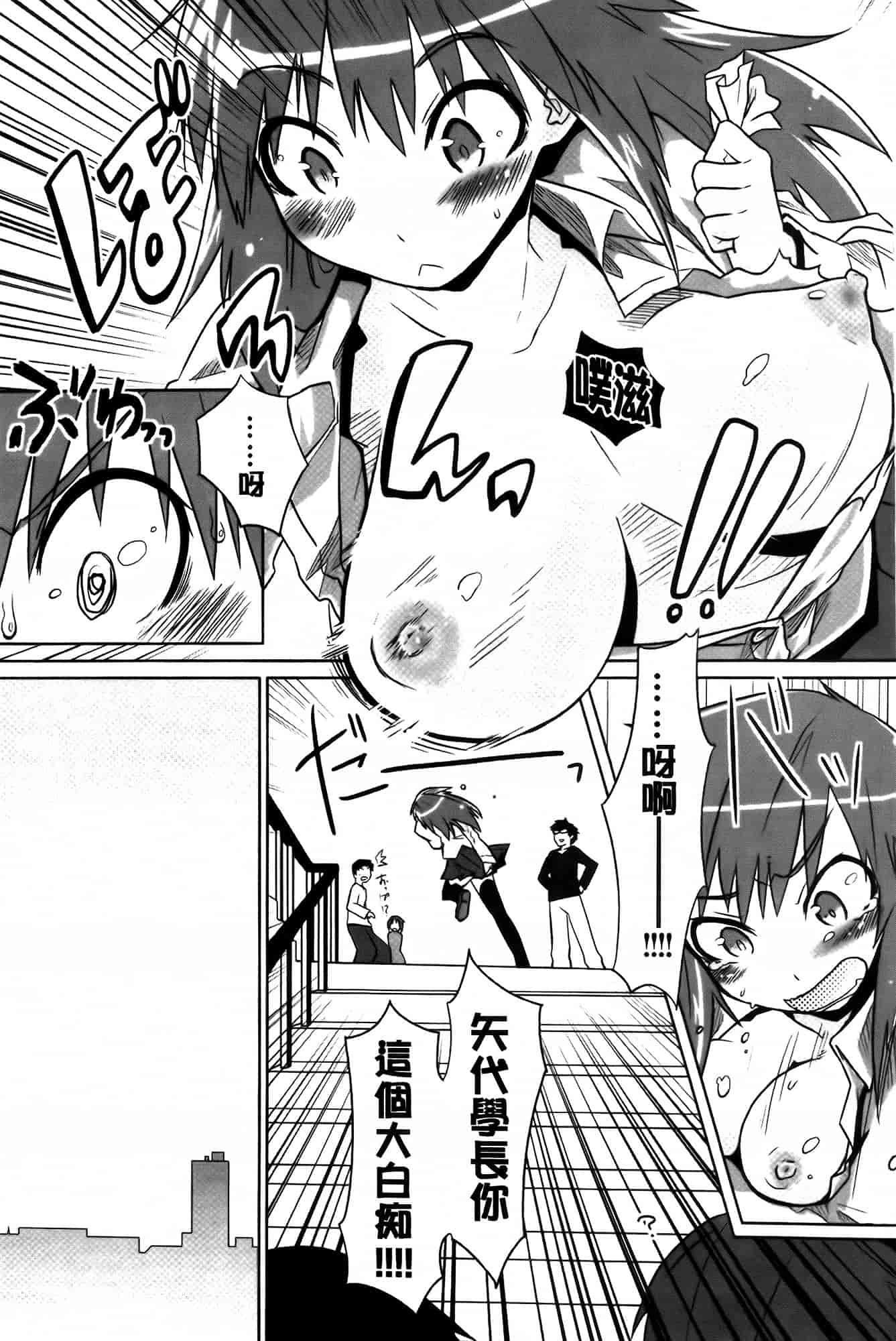 [もず] ベビーフェイス♥ぐらまぁ_第10集