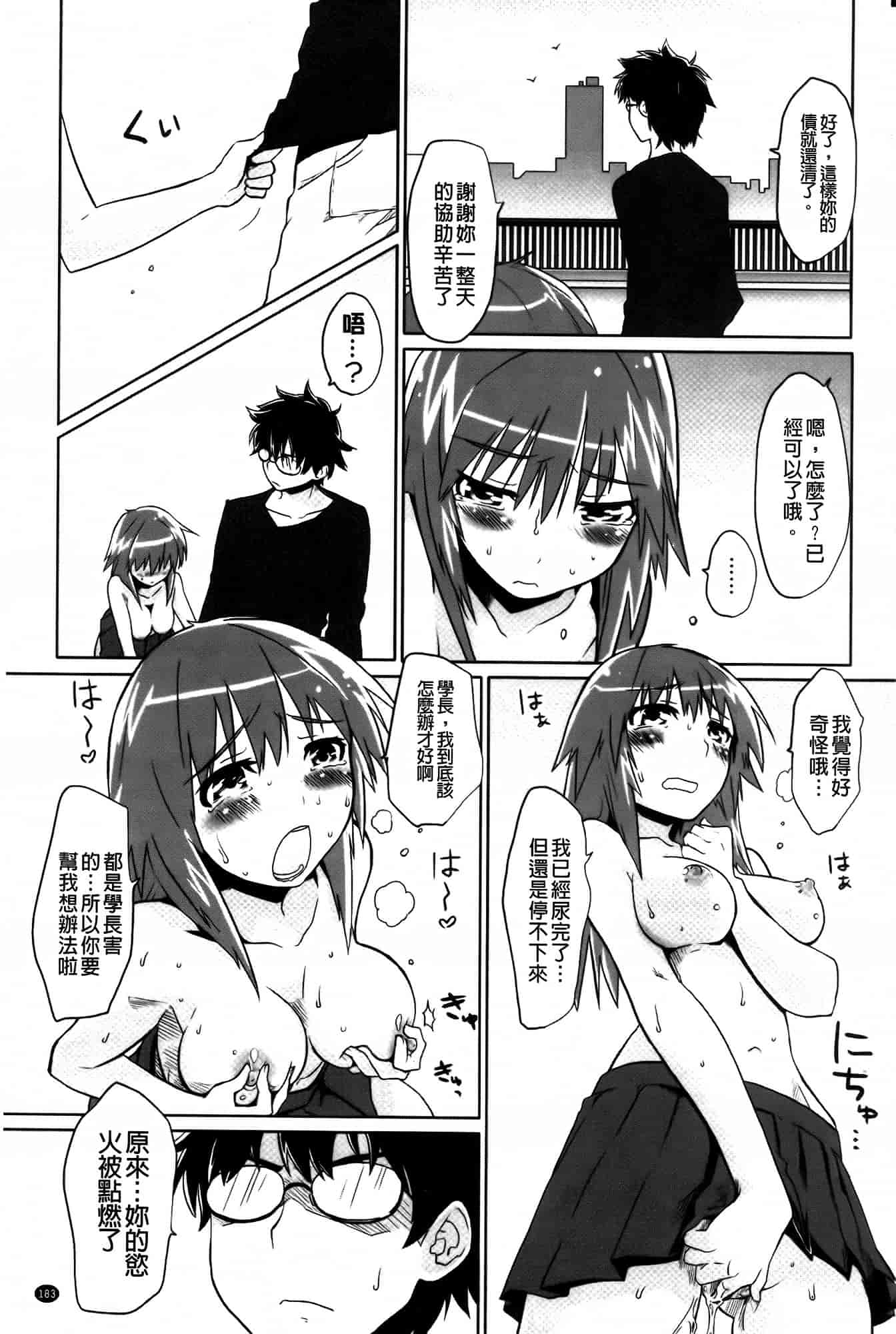 [もず] ベビーフェイス♥ぐらまぁ_第10集