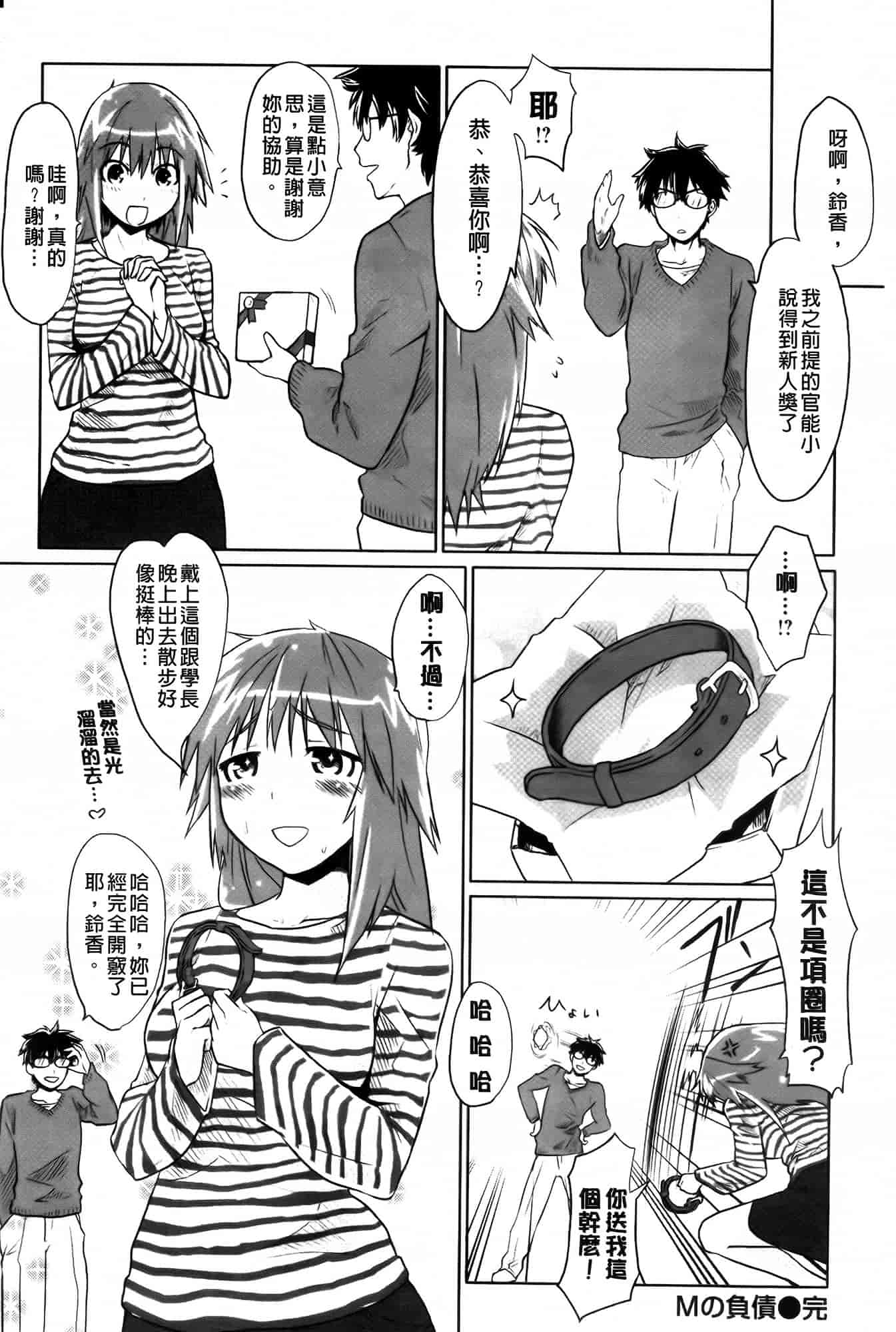 [もず] ベビーフェイス♥ぐらまぁ_第10集