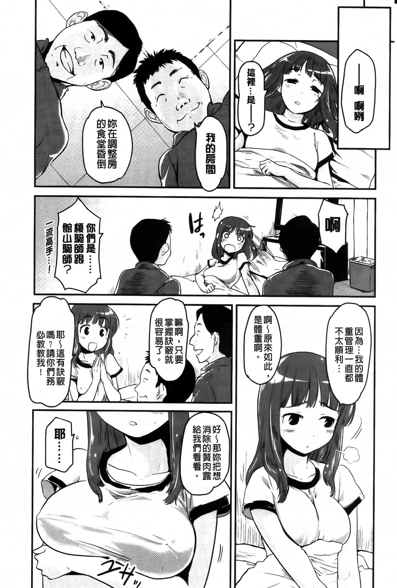 [もず] ベビーフェイス♥ぐらまぁ_第11集