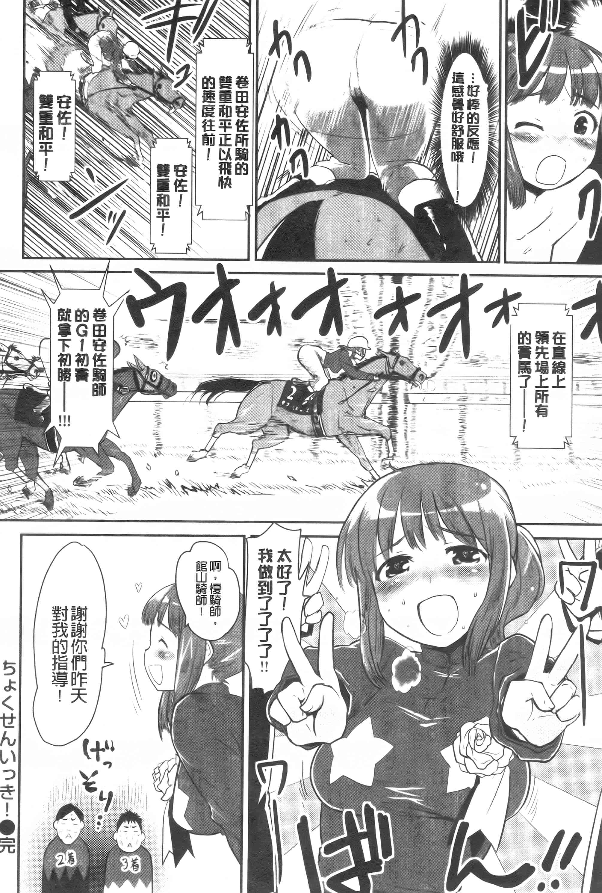 [もず] ベビーフェイス♥ぐらまぁ_第11集