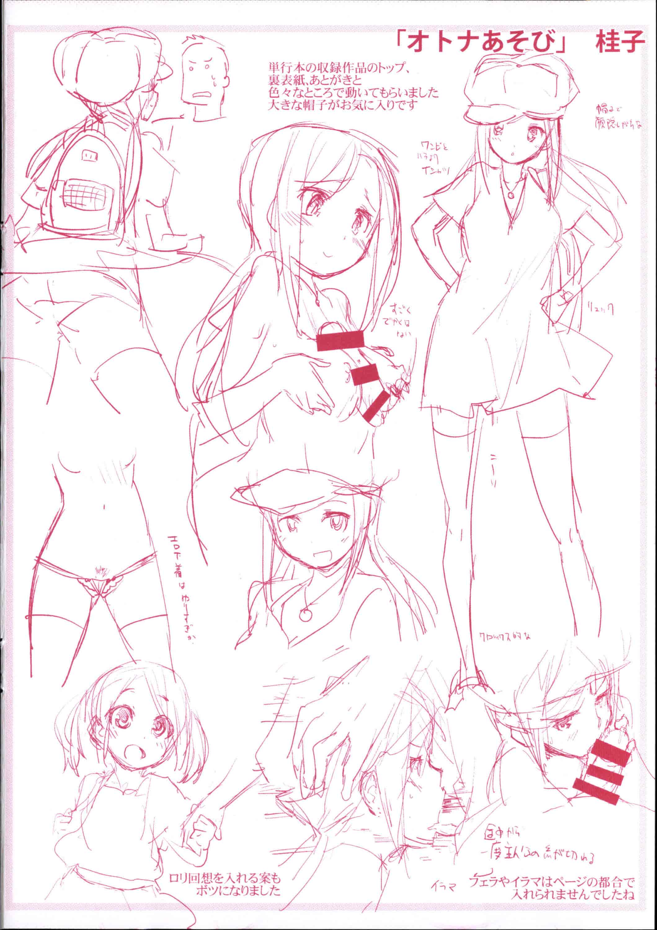 [もず] ベビーフェイス♥ぐらまぁ_第11集