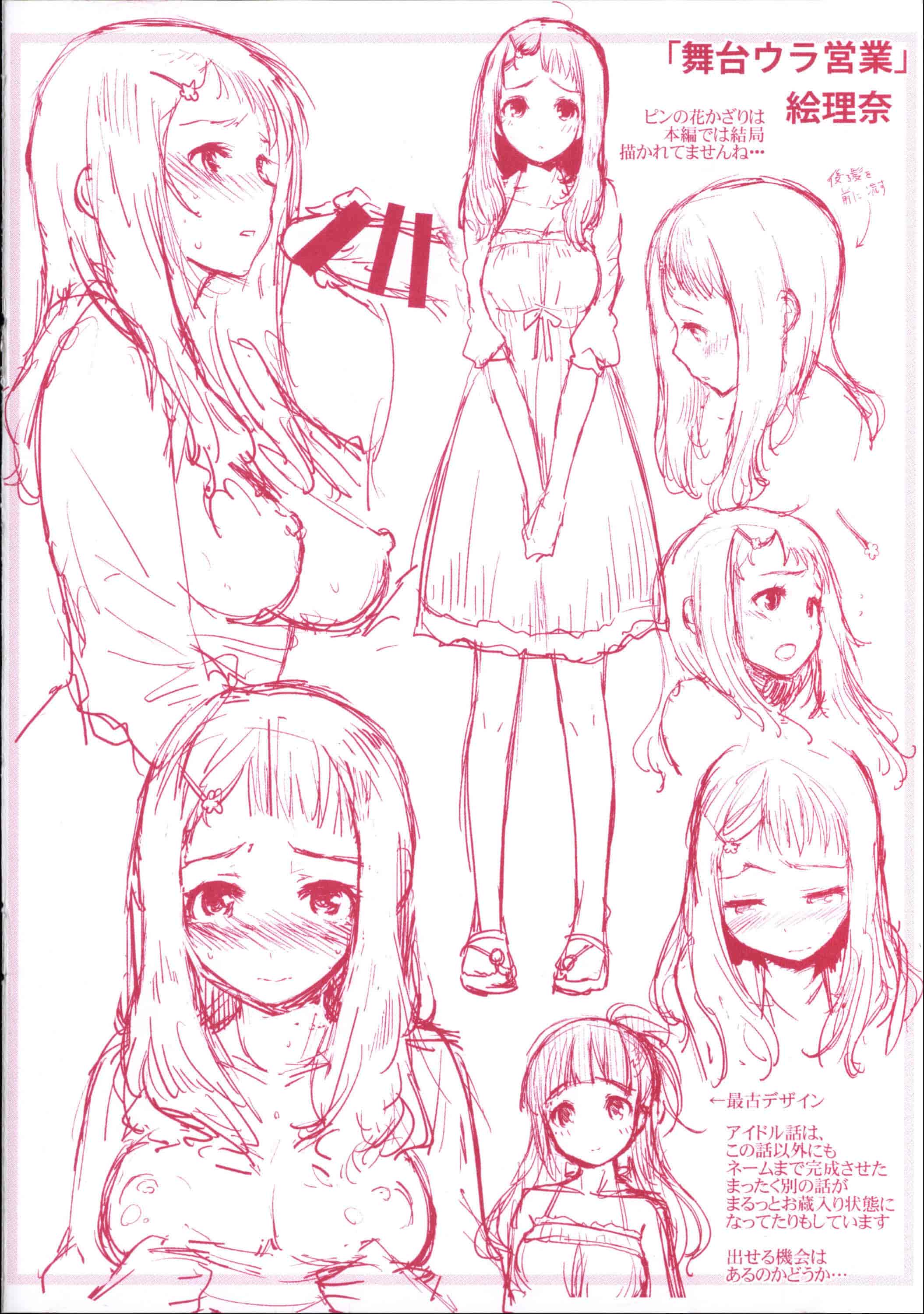 [もず] ベビーフェイス♥ぐらまぁ_第12集