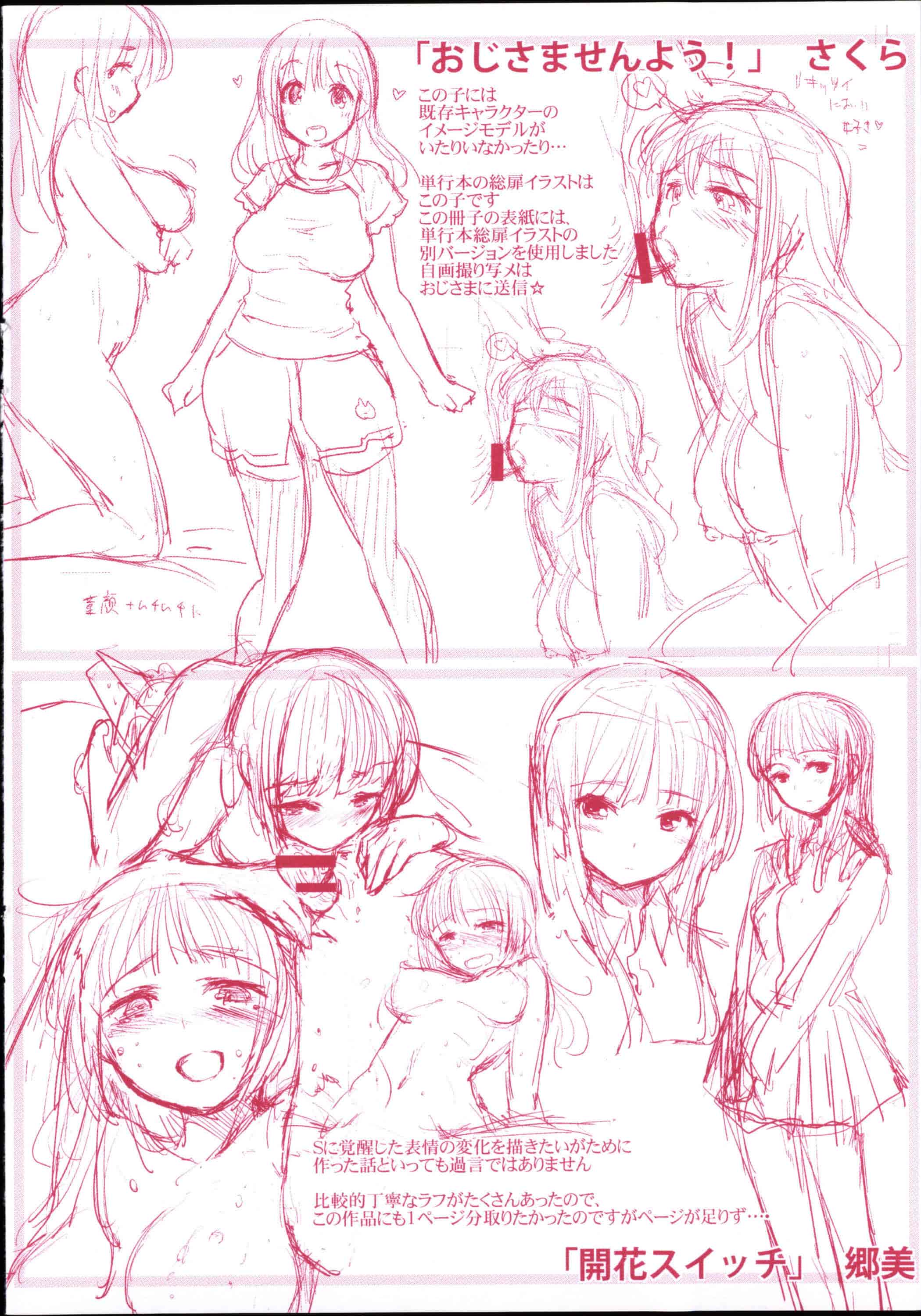 [もず] ベビーフェイス♥ぐらまぁ_第12集