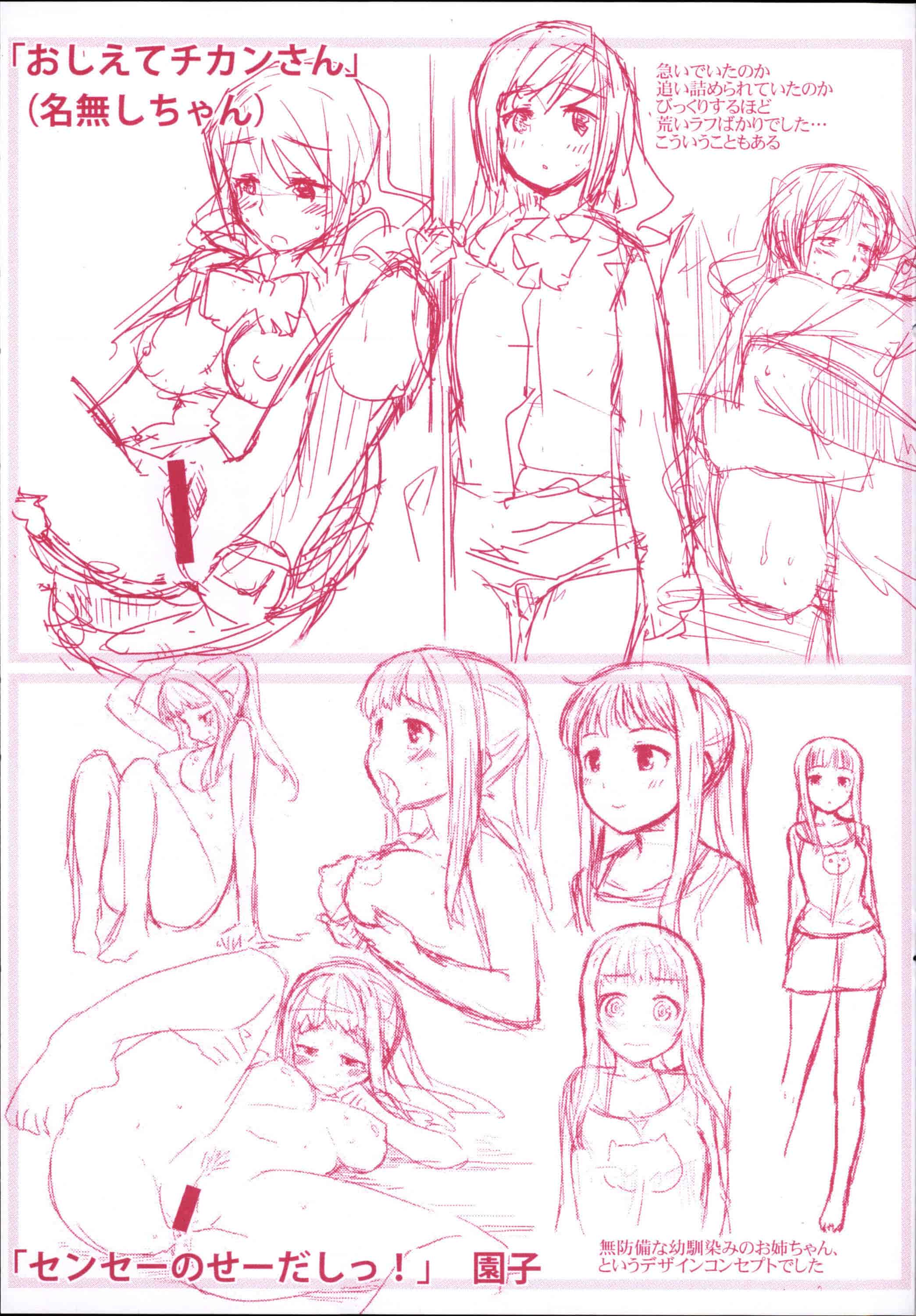 [もず] ベビーフェイス♥ぐらまぁ_第12集