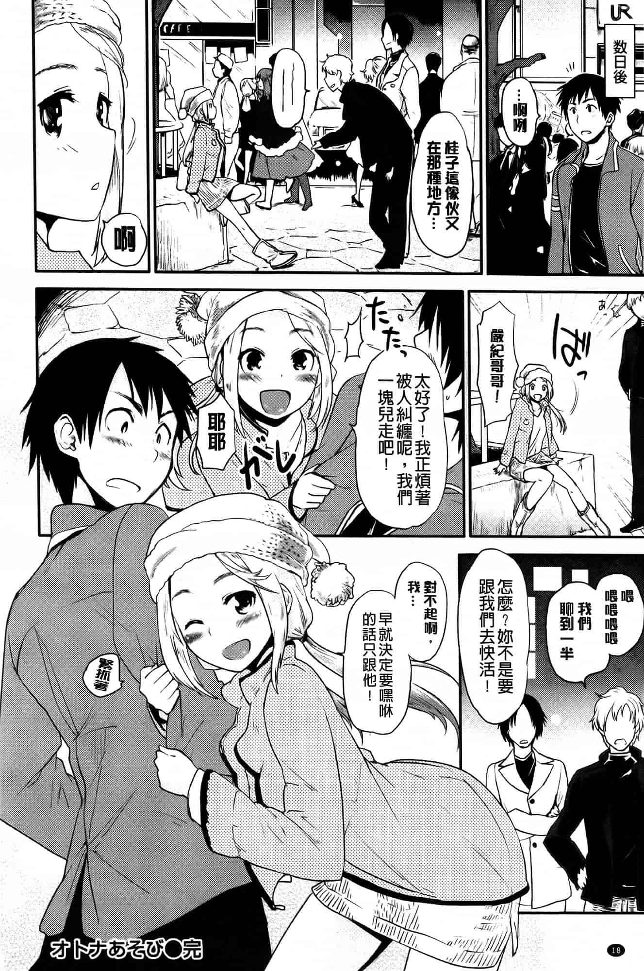 [もず] ベビーフェイス♥ぐらまぁ_第1集