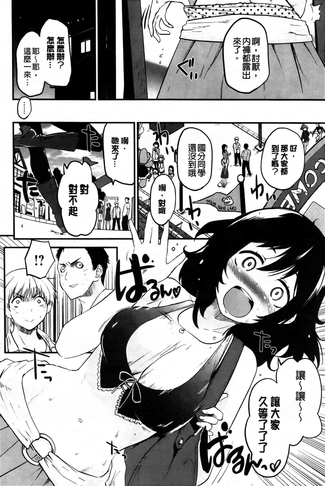 [もず] ベビーフェイス♥ぐらまぁ_第1集