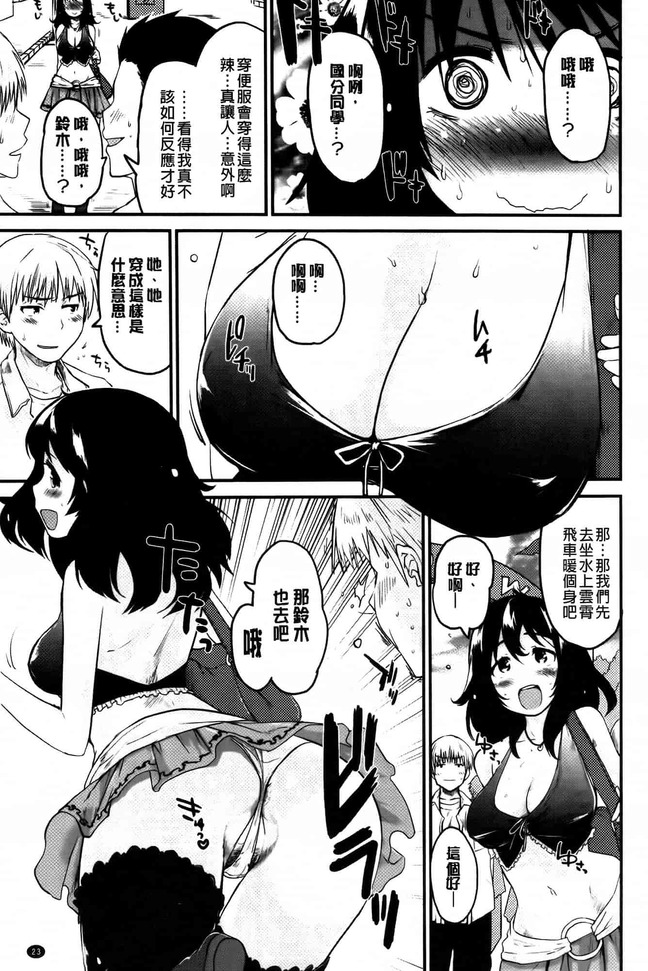 [もず] ベビーフェイス♥ぐらまぁ_第1集