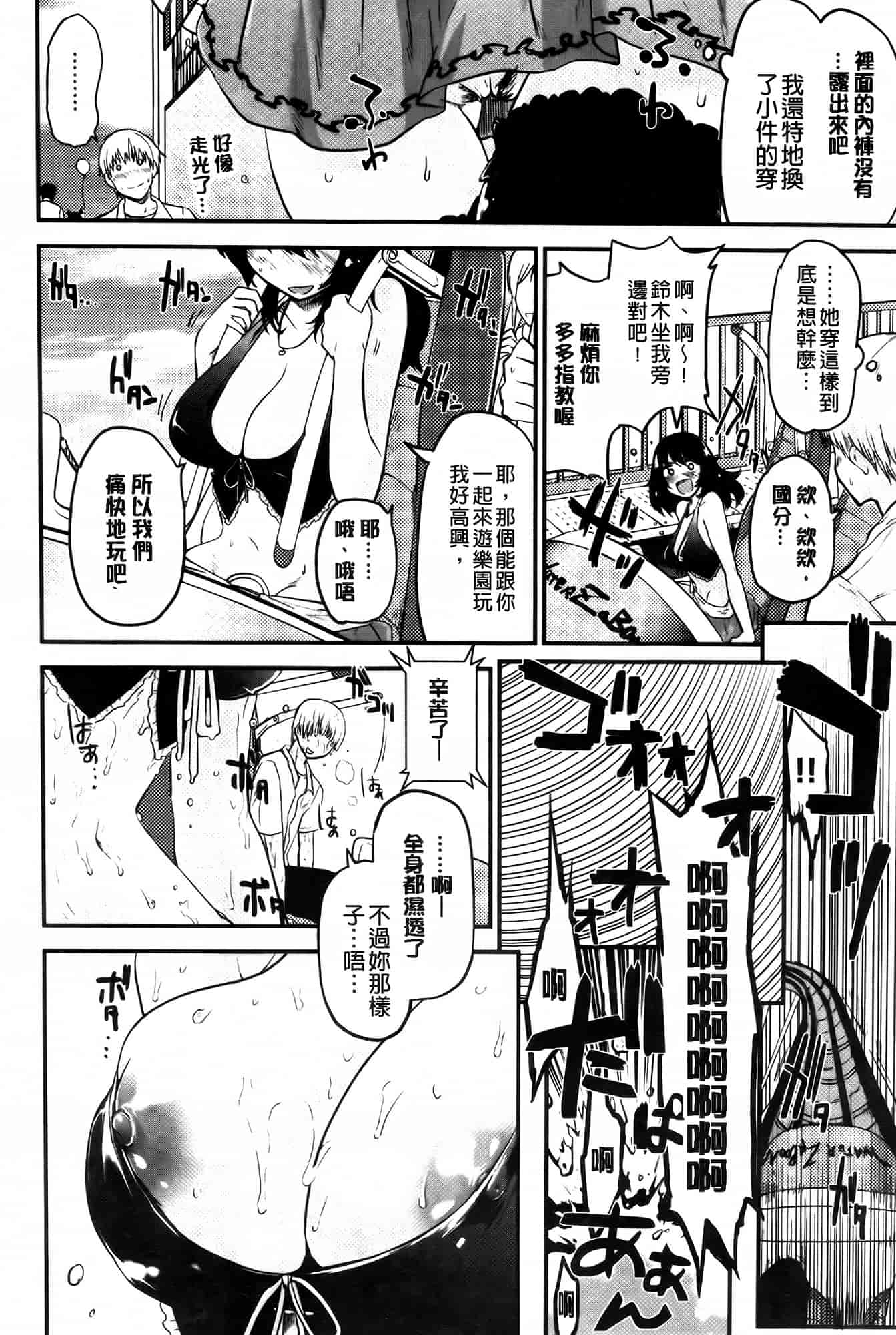 [もず] ベビーフェイス♥ぐらまぁ_第1集