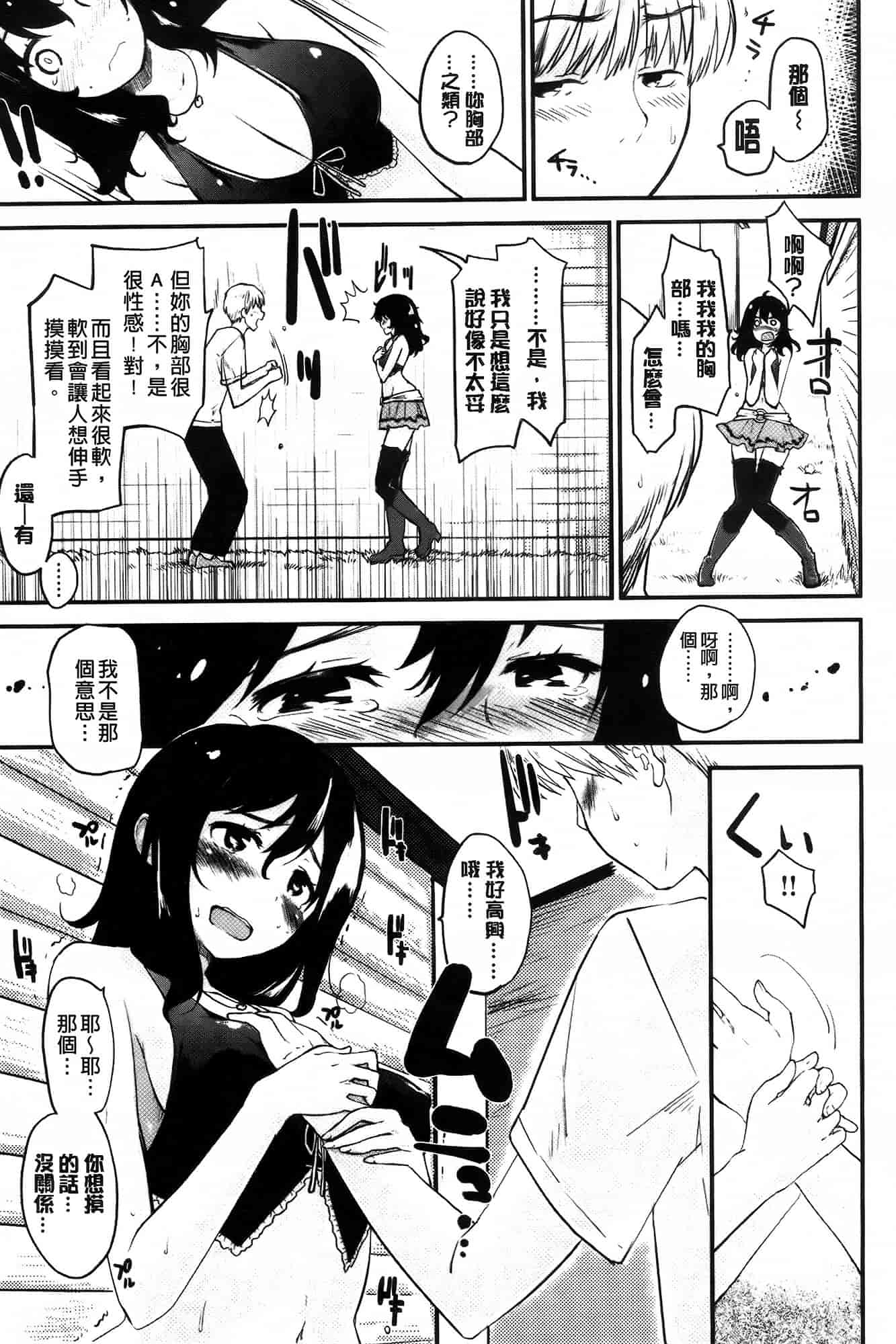 [もず] ベビーフェイス♥ぐらまぁ_第1集