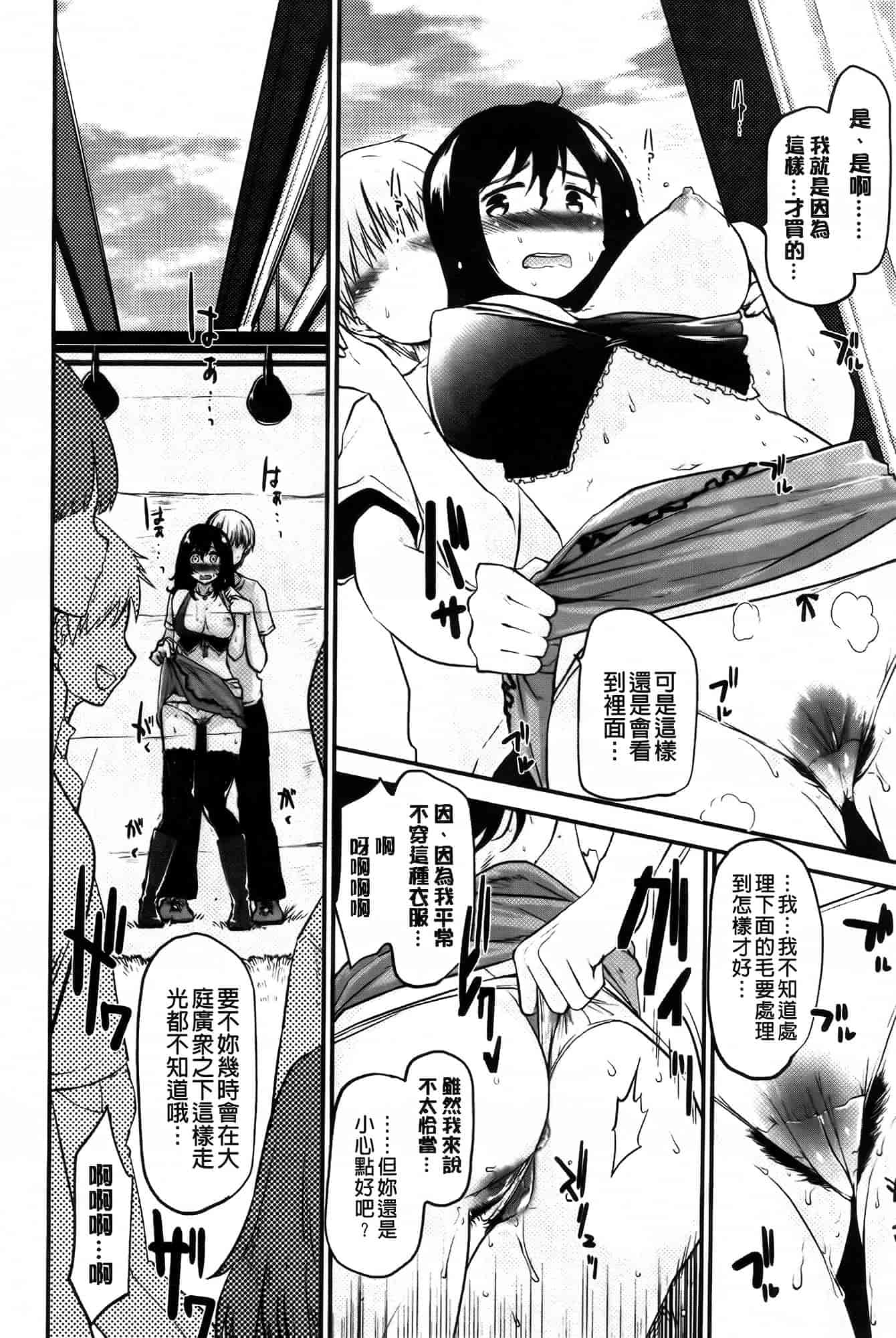 [もず] ベビーフェイス♥ぐらまぁ_第1集