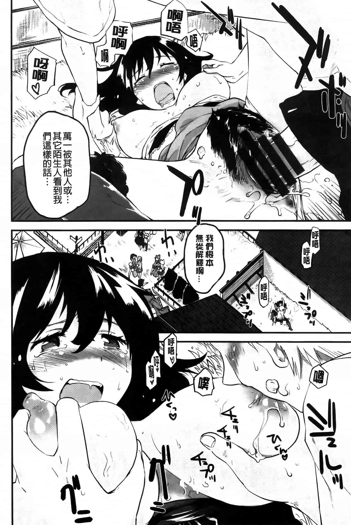 [もず] ベビーフェイス♥ぐらまぁ_第1集