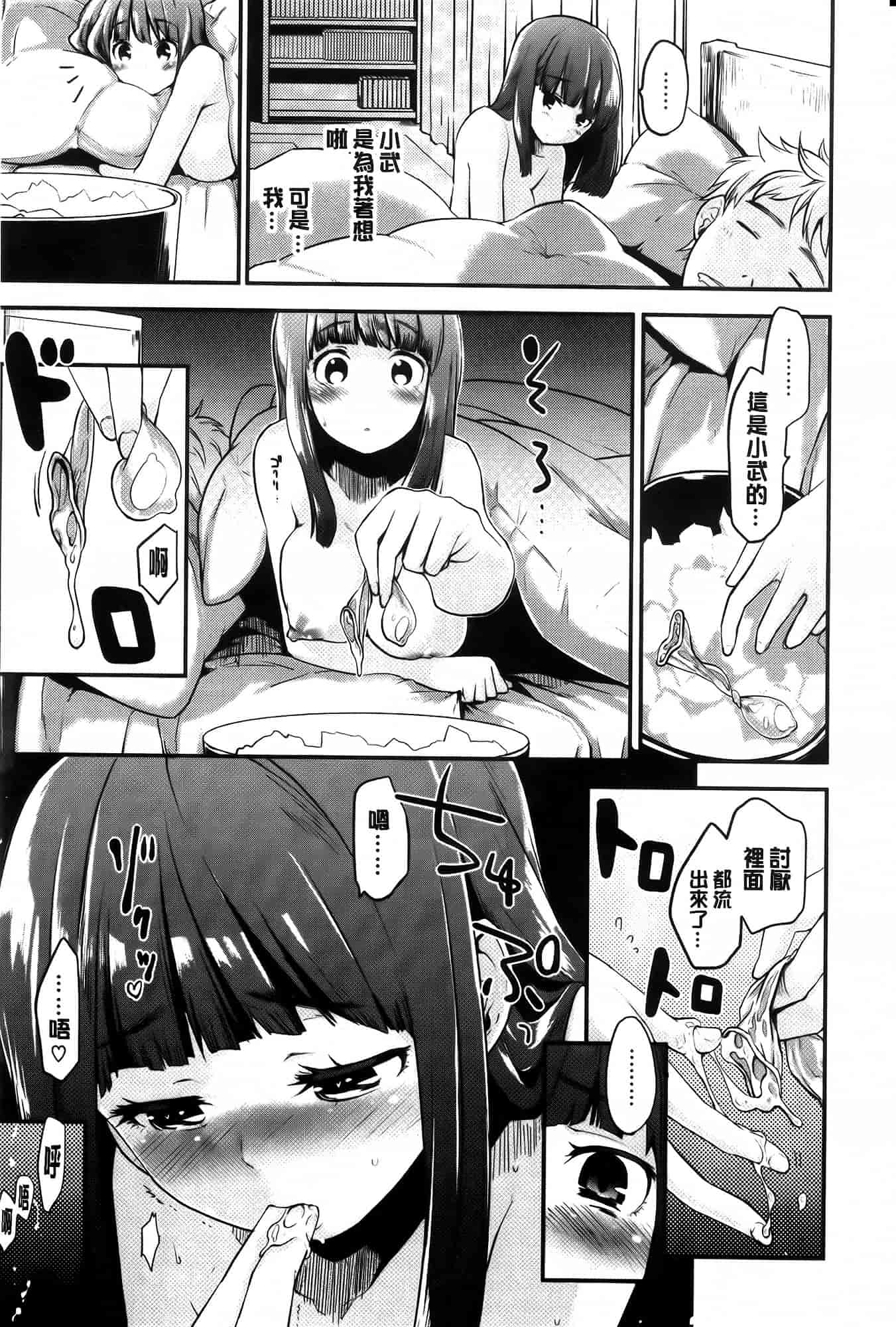 [もず] ベビーフェイス♥ぐらまぁ_第2集
