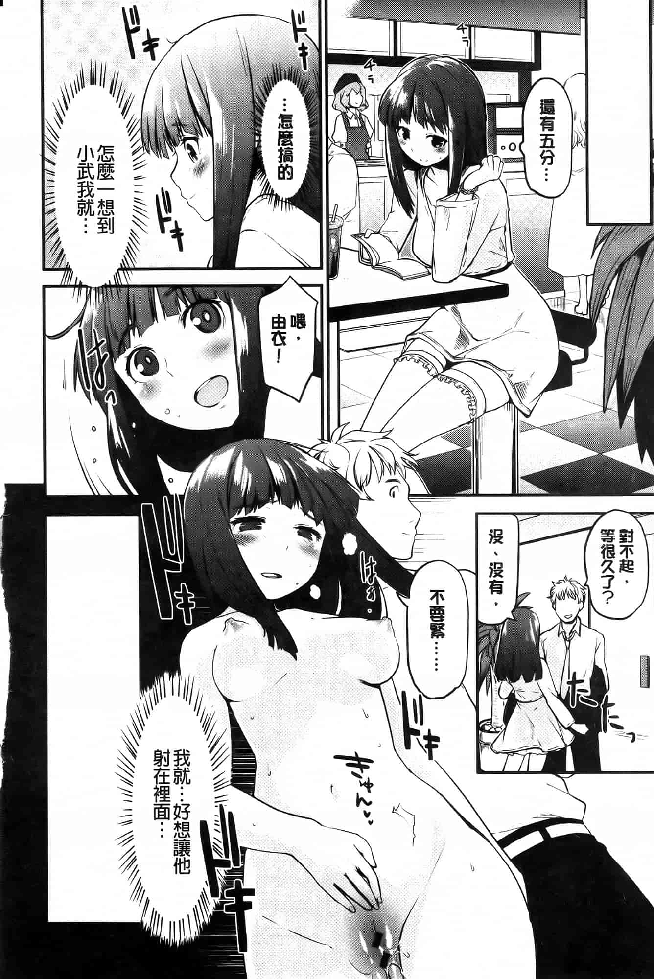 [もず] ベビーフェイス♥ぐらまぁ_第2集